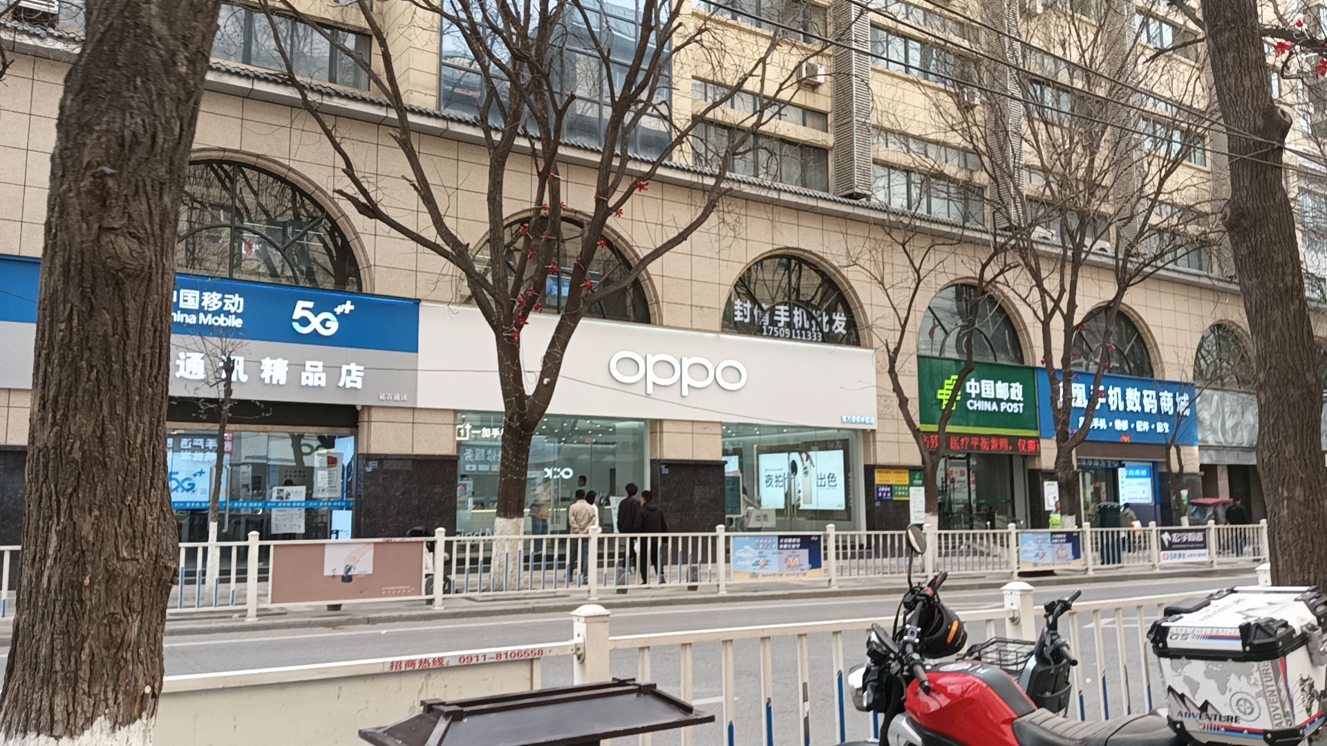 OPPO官方授权体验店(延安宝塔区邮政大厦店)