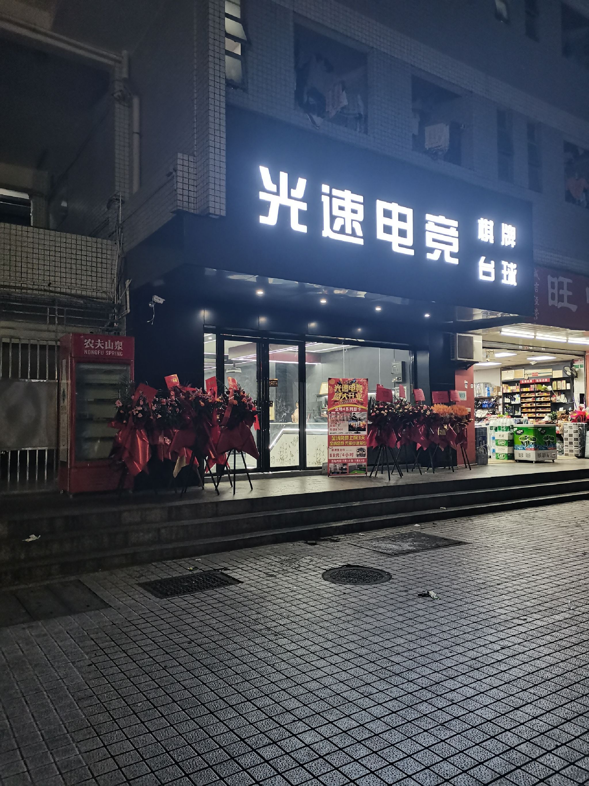 场地封面-光速电竞