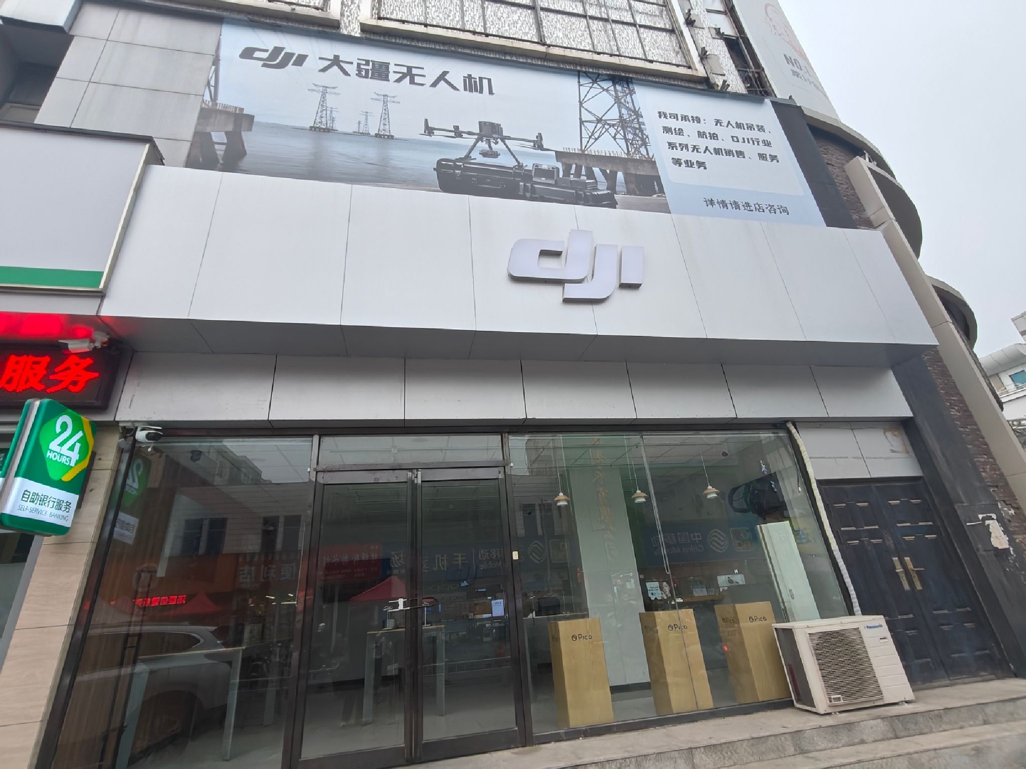 DJI大疆(山西晋城新市西街授权体验店)