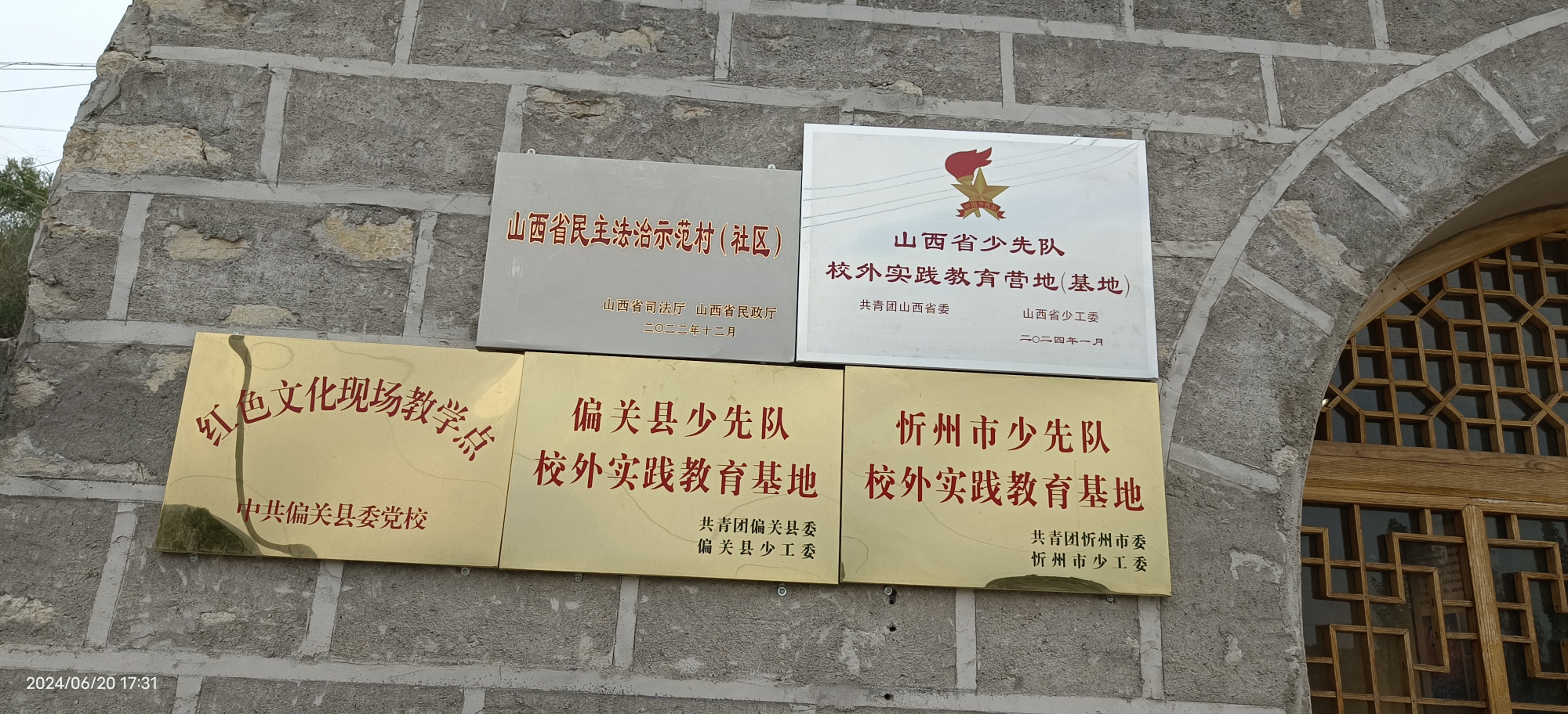 梁雷烈士旧居旅行图片 2