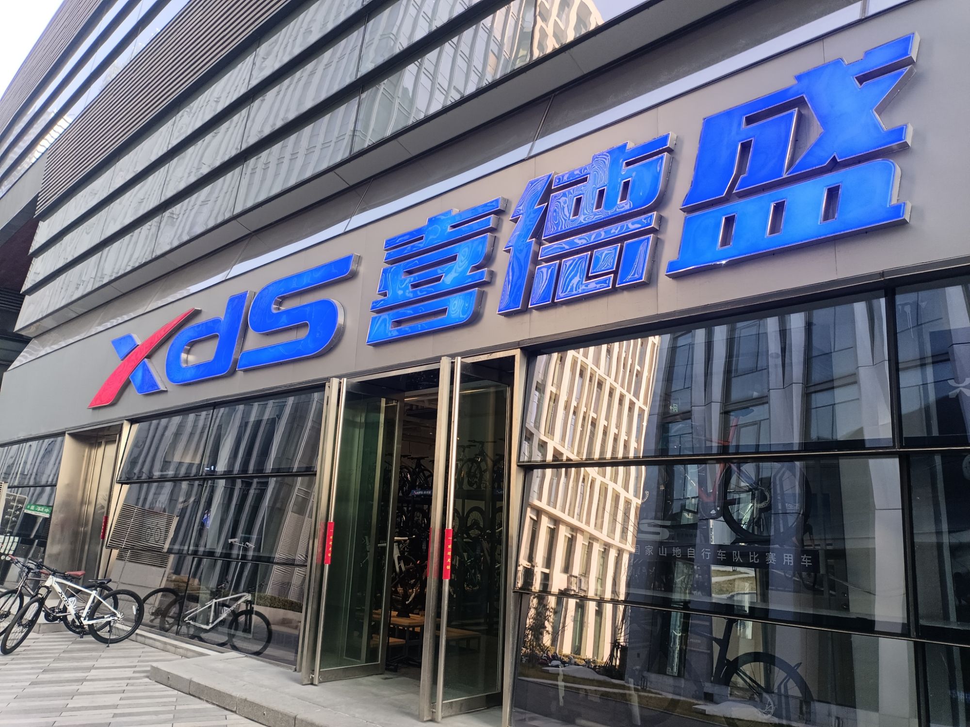 XDS喜德盛自行车(金融岛旗舰店)