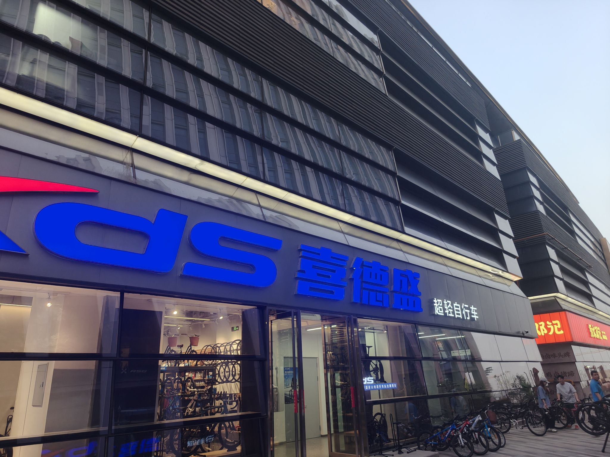 XDS喜德盛自行车(金融岛旗舰店)