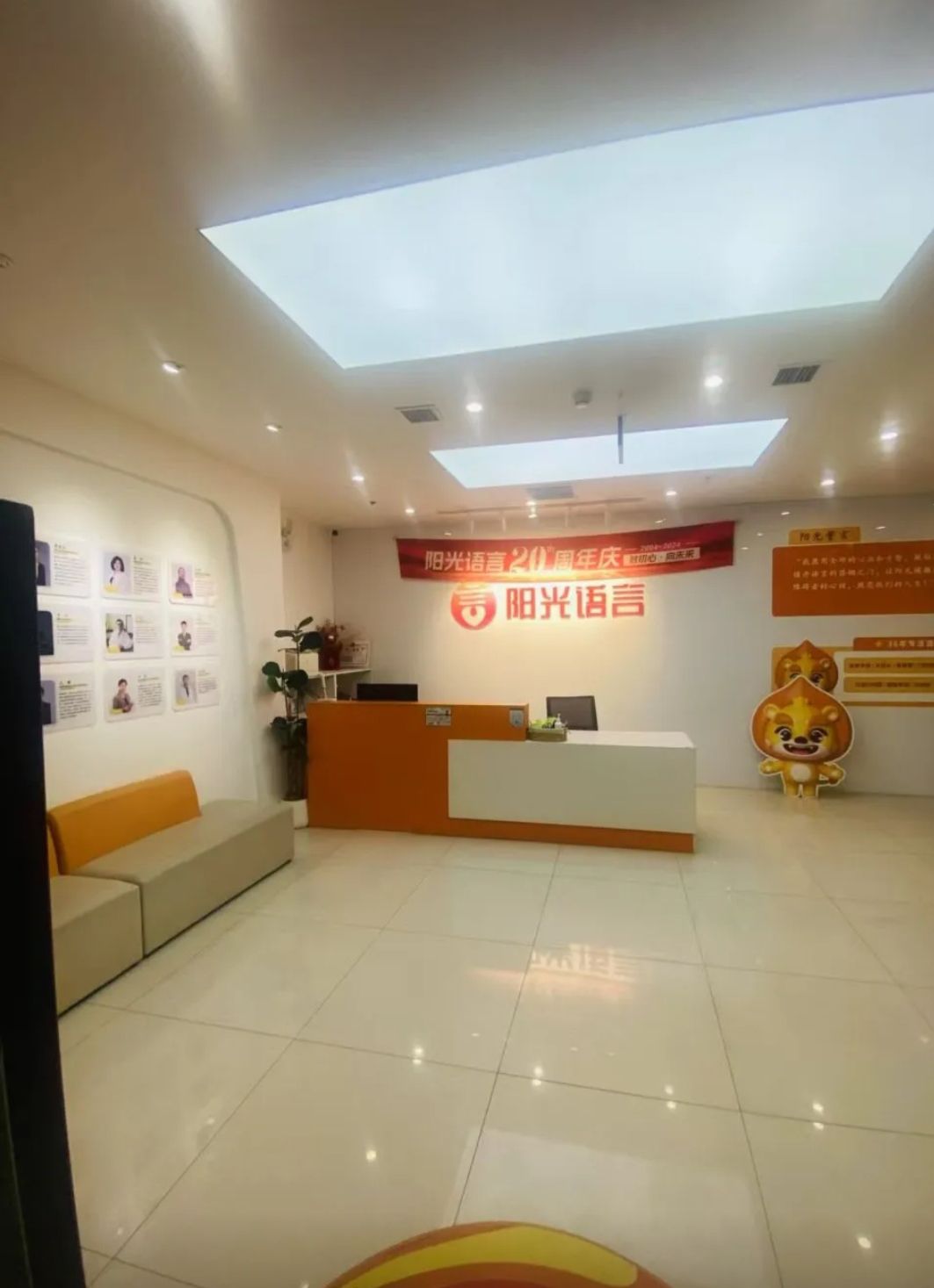 阳光语言矫正·感觉统合·注意力干预中心(北京总院)