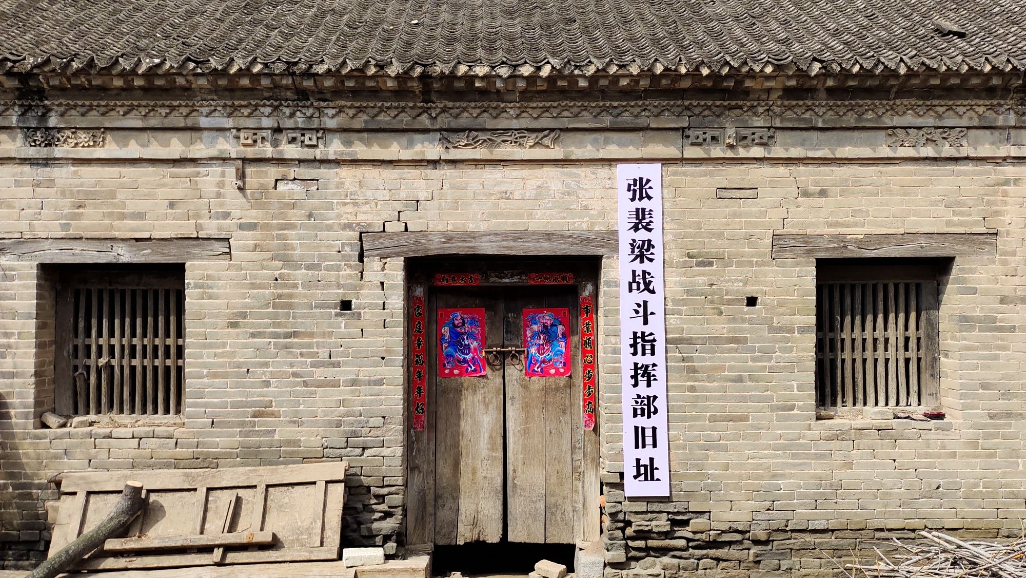 张裴梁战斗指挥部旧址旅行图片 1