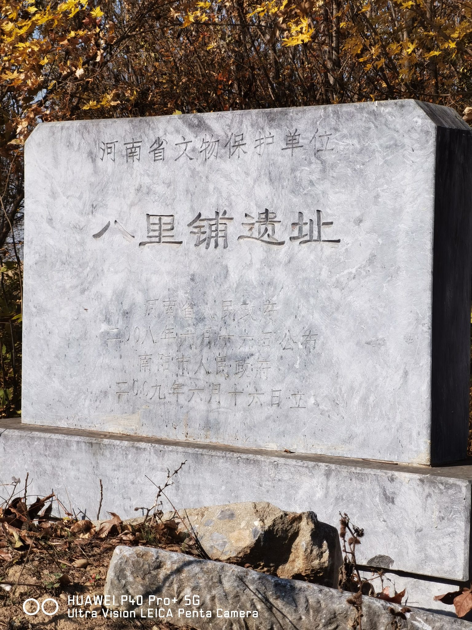 八里铺遗址旅行图片 1