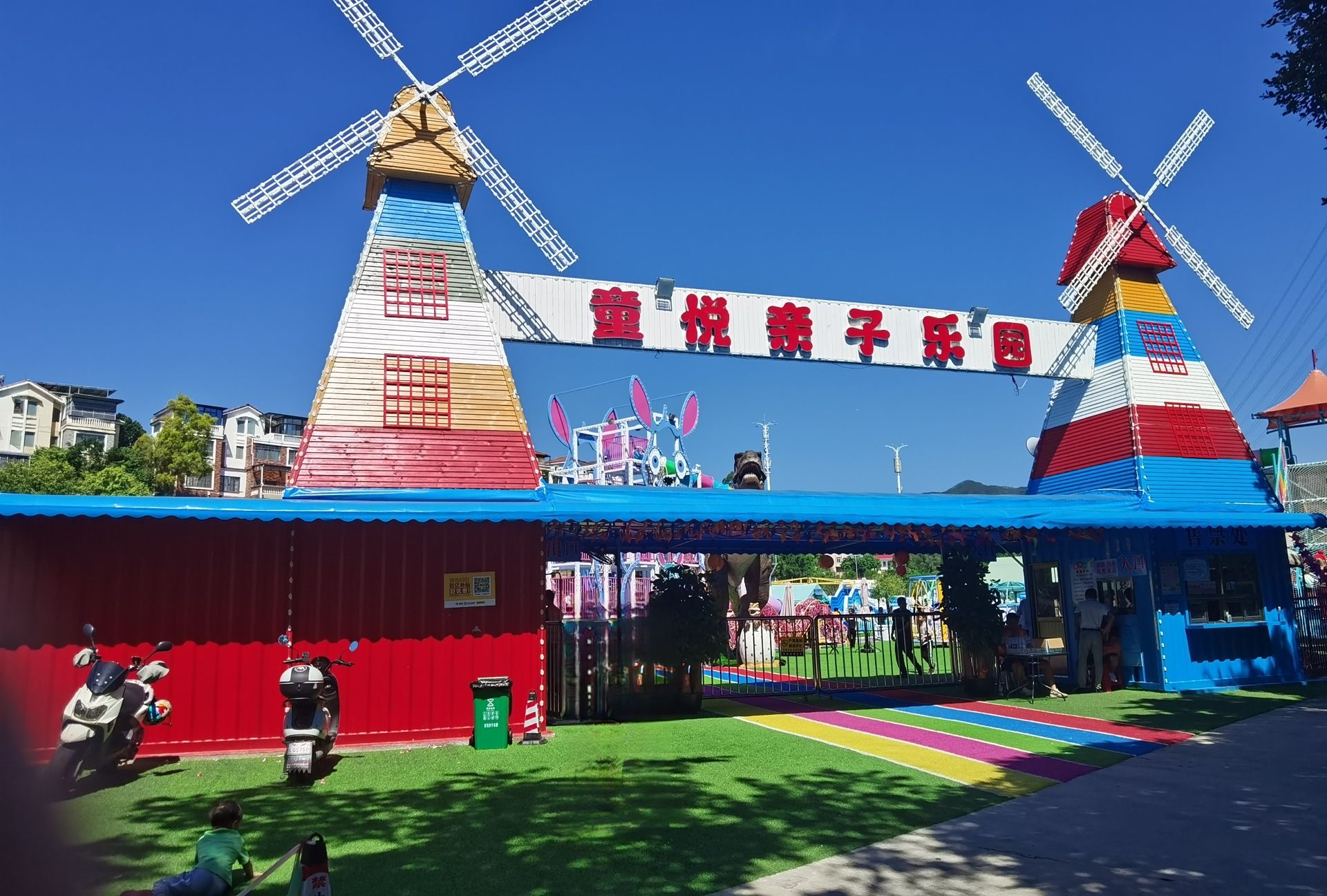 场地封面-童悦亲子乐园