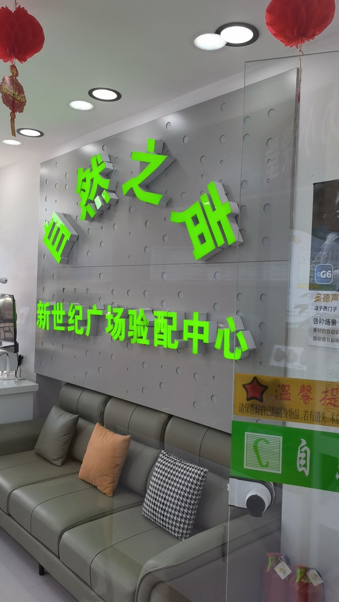 自然之声助听器·呼吸机(新世纪广场店)