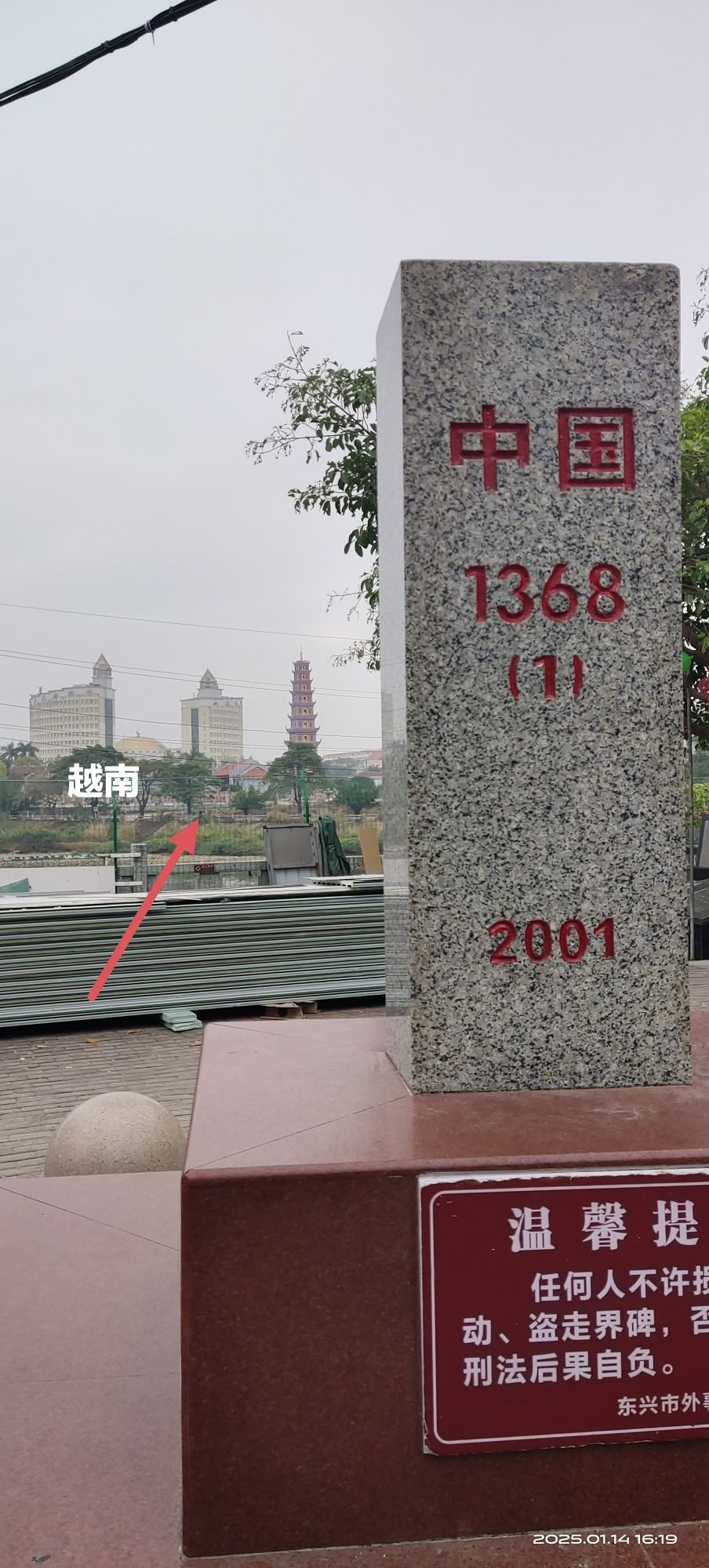 中国1368石碑旅行图片 1