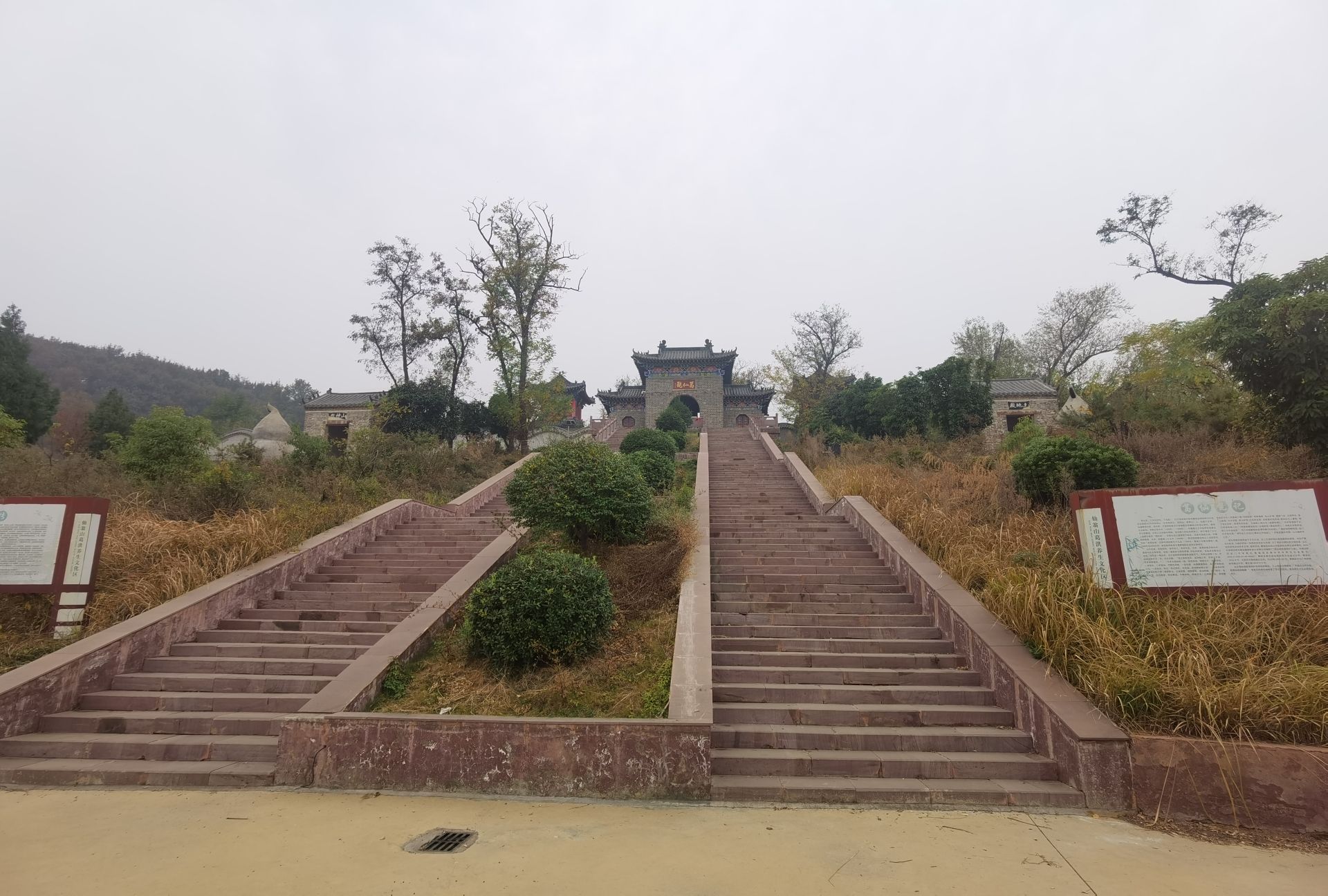 仙翁山旅行图片 1