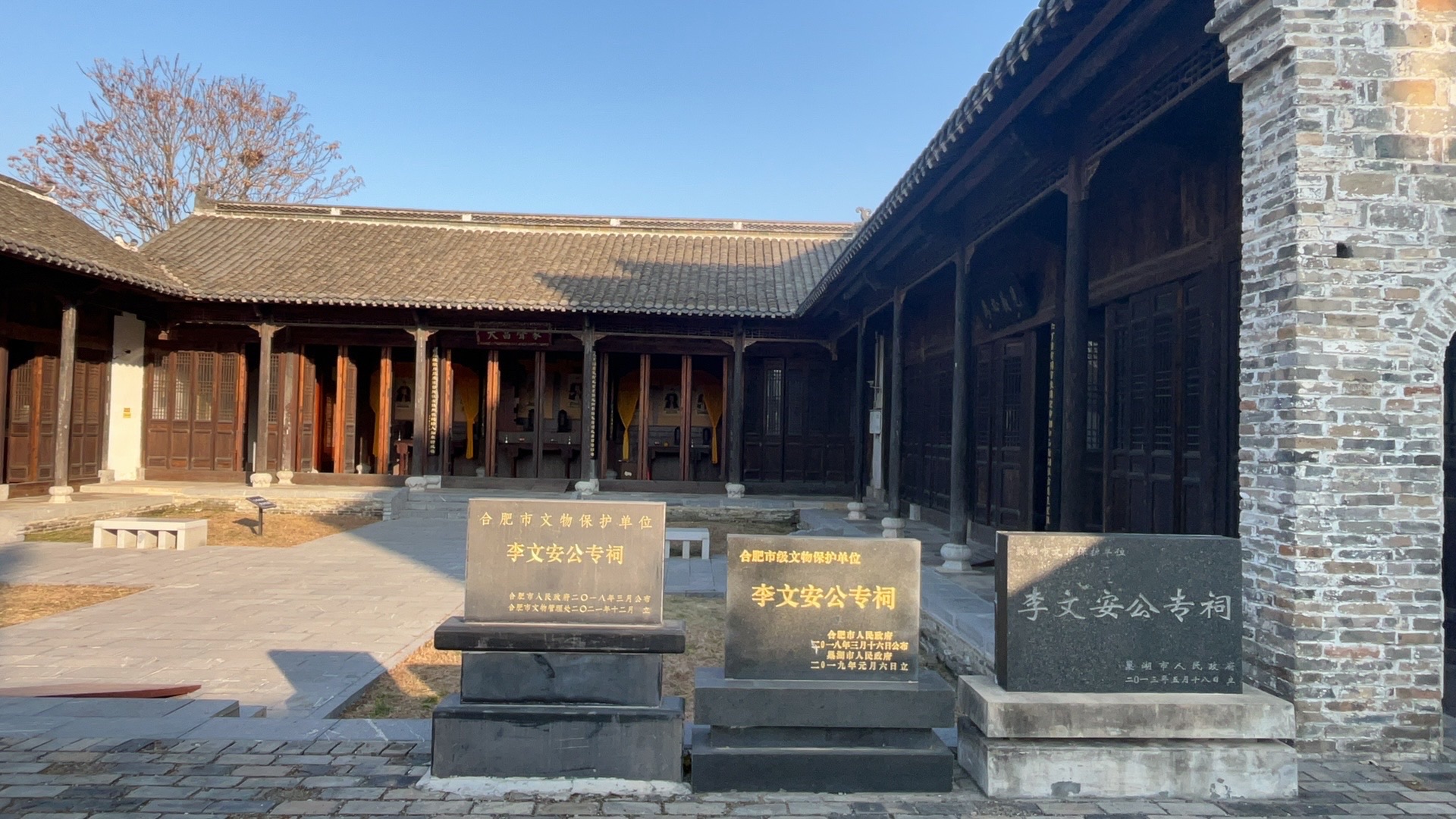 李文安公专祠实景照片