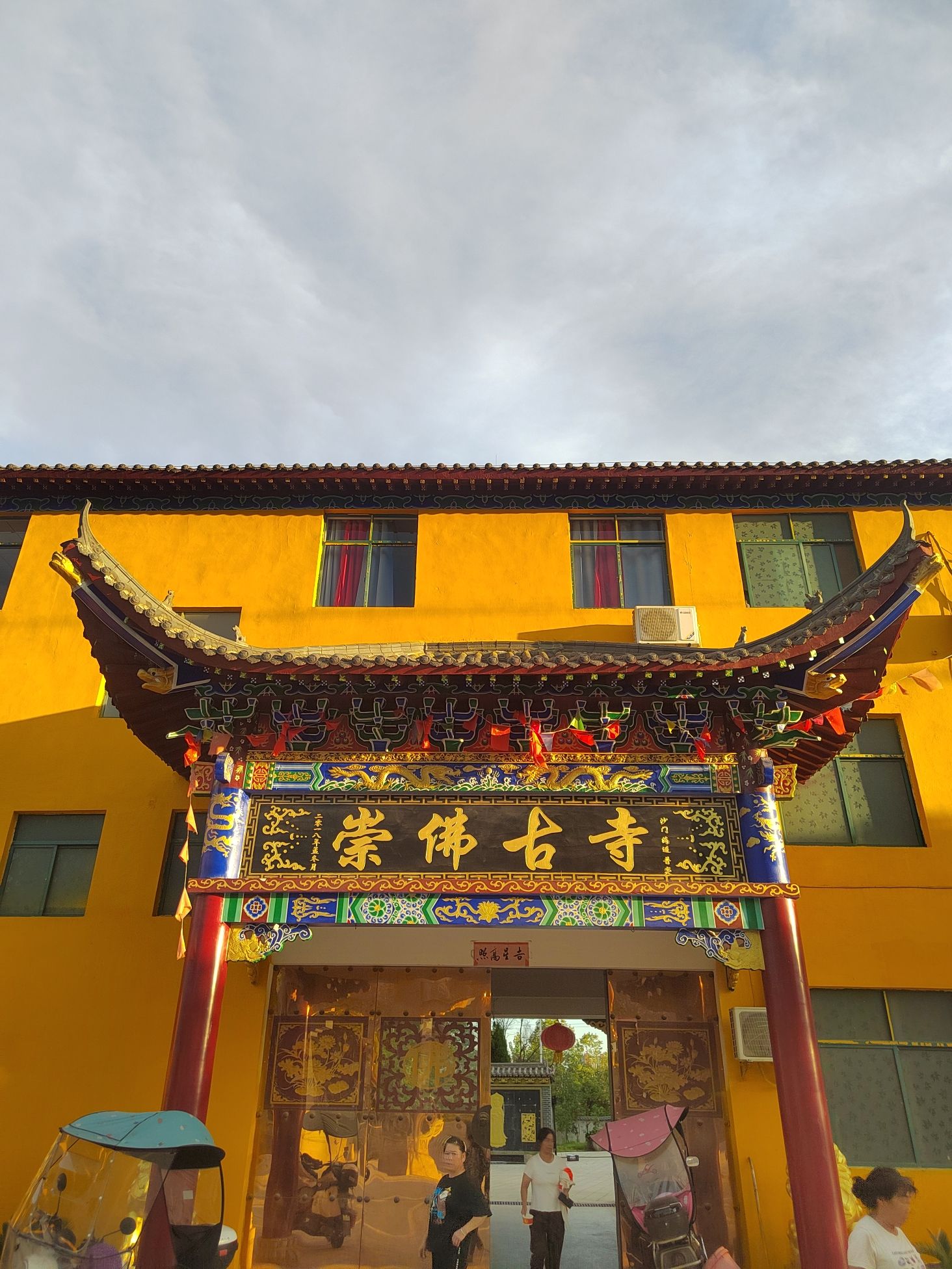 崇佛古寺实景照片