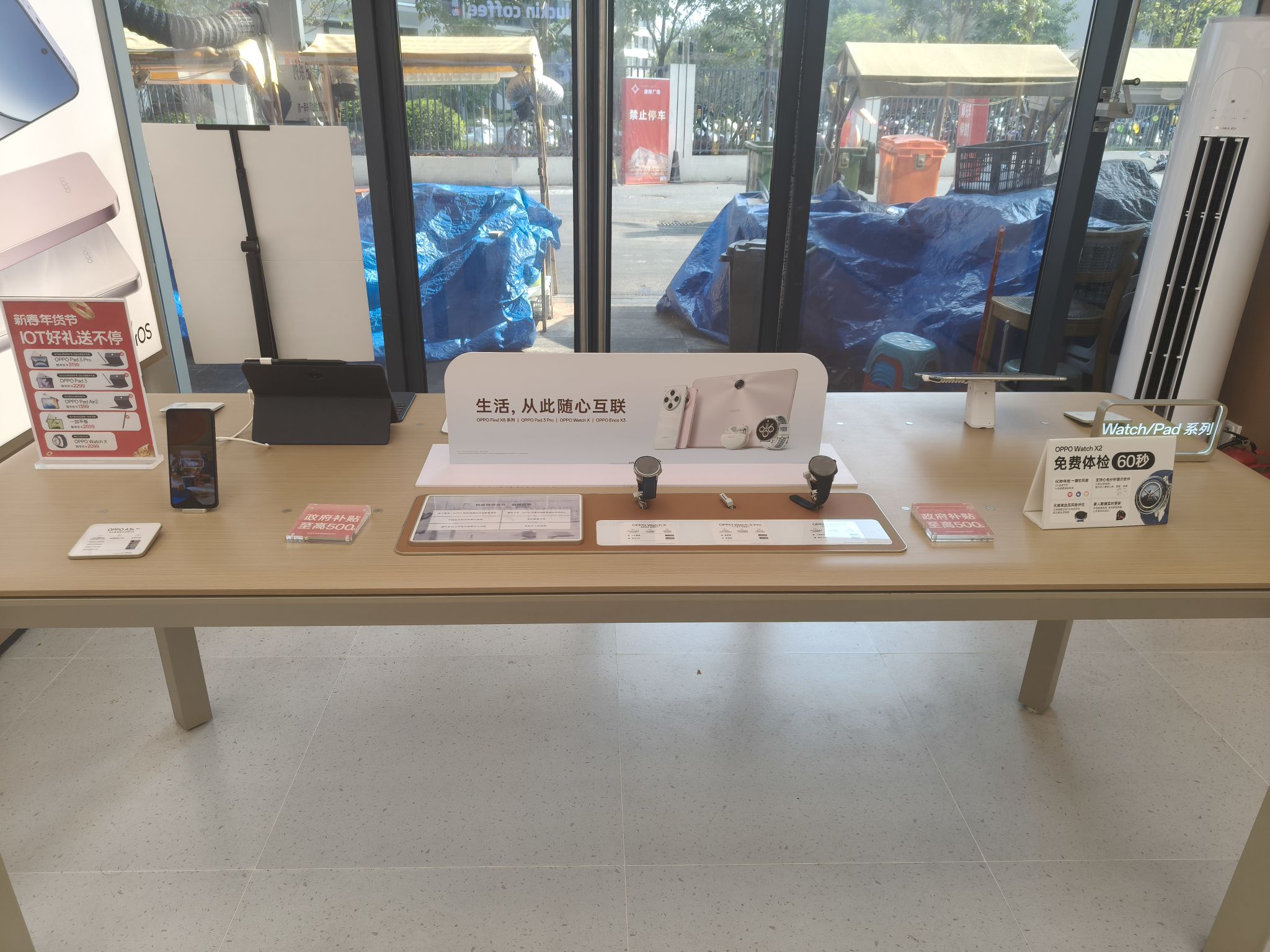 OPPO官方授权体验店(潮州饶平县唐商广场店)