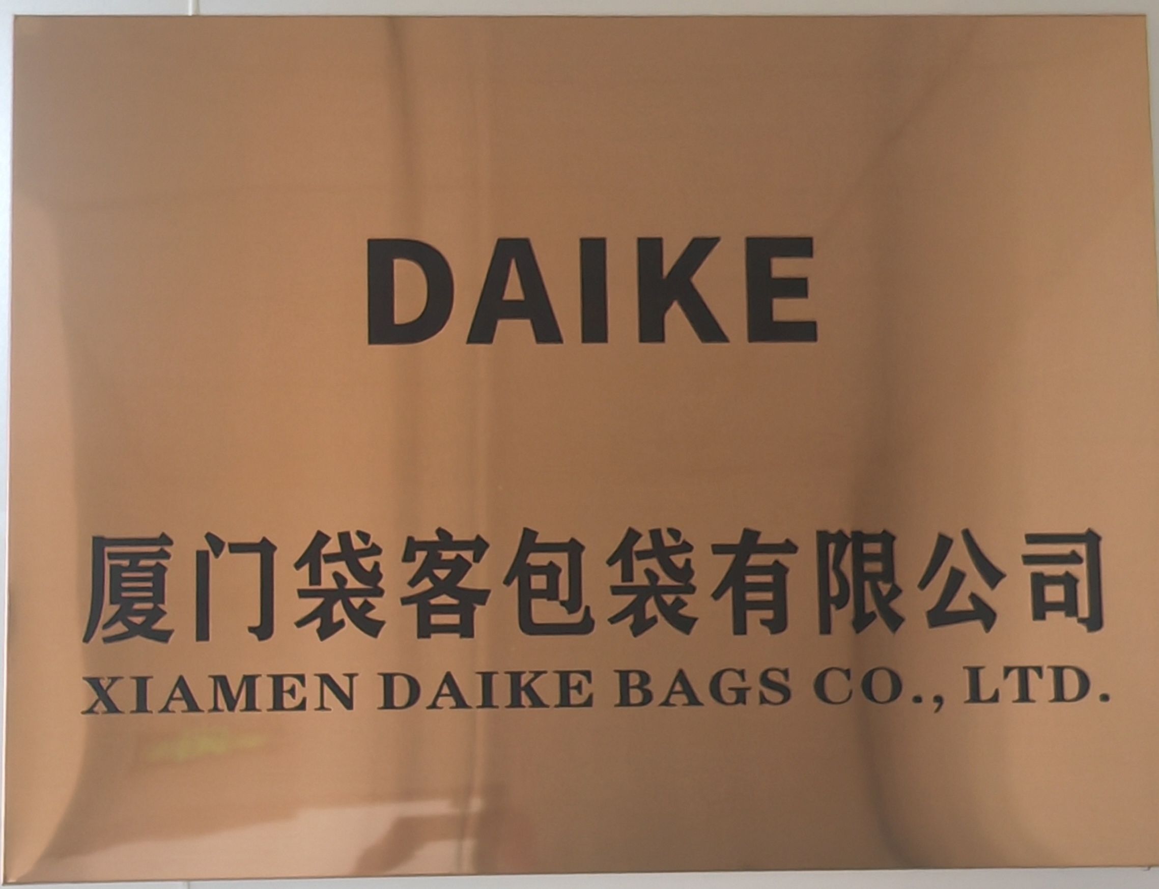 厦门袋客包袋加工厂-同安包袋厂
