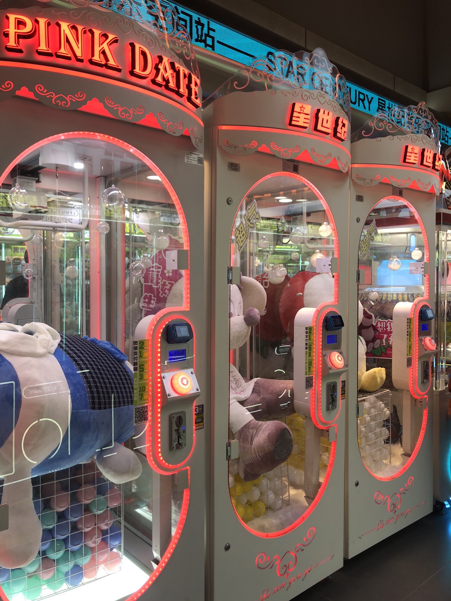 星世纪电玩娱乐金诚店