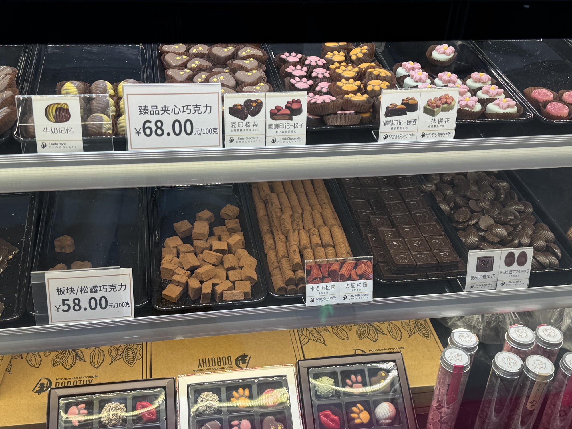 富马爷巧克力派(天津河东万达广场店)