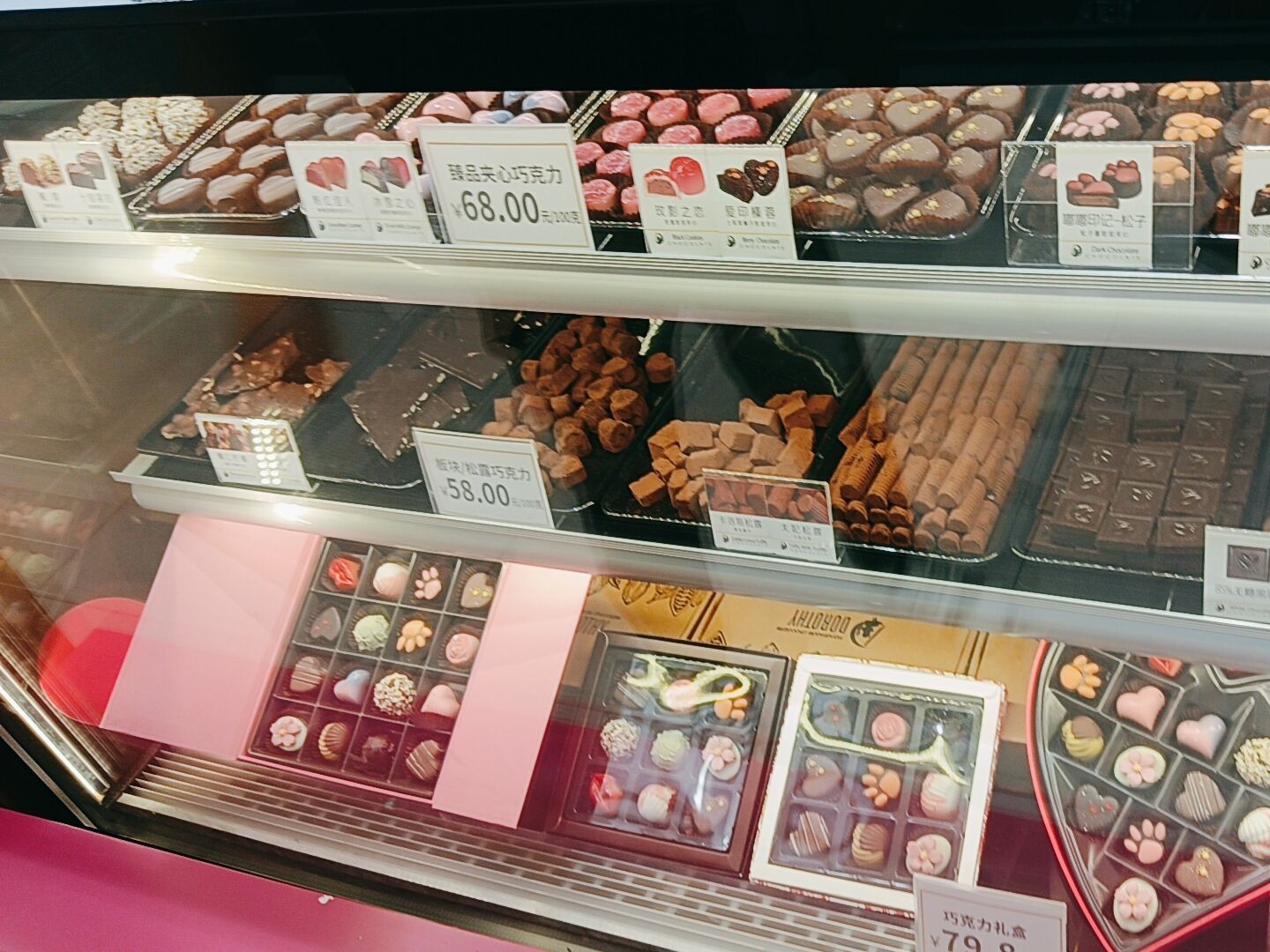 富马爷巧克力派(天津河东万达广场店)