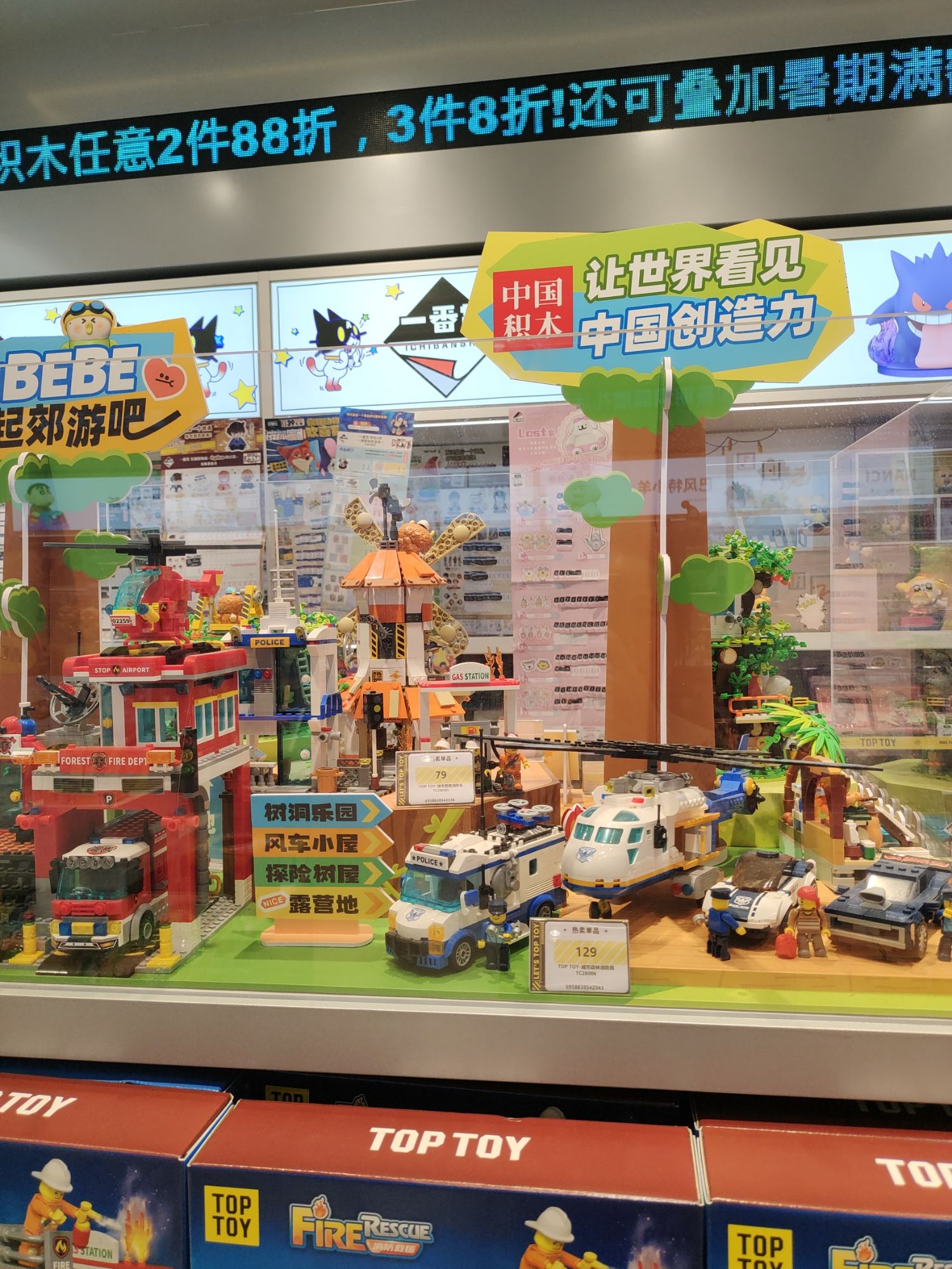 TOP TOY(观前美罗百货店)