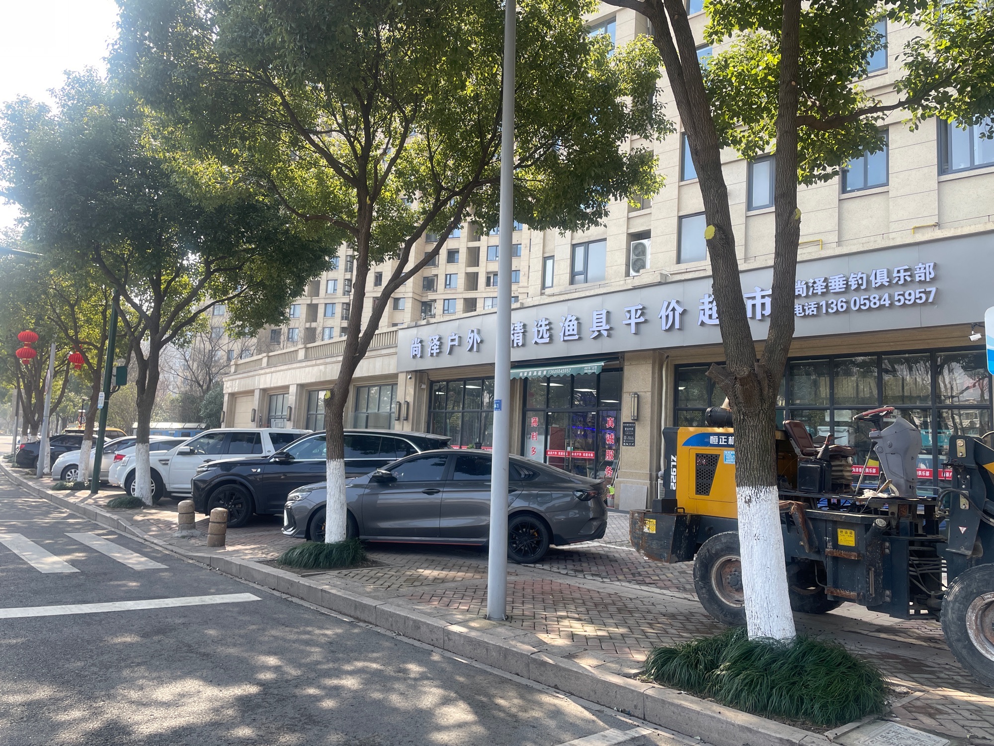 尚泽户外(尚泽渔具)