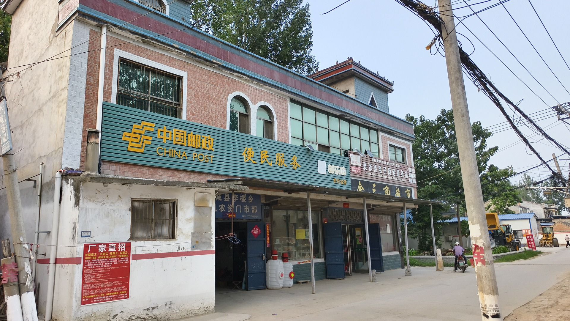 袁张桥电子商务服务站