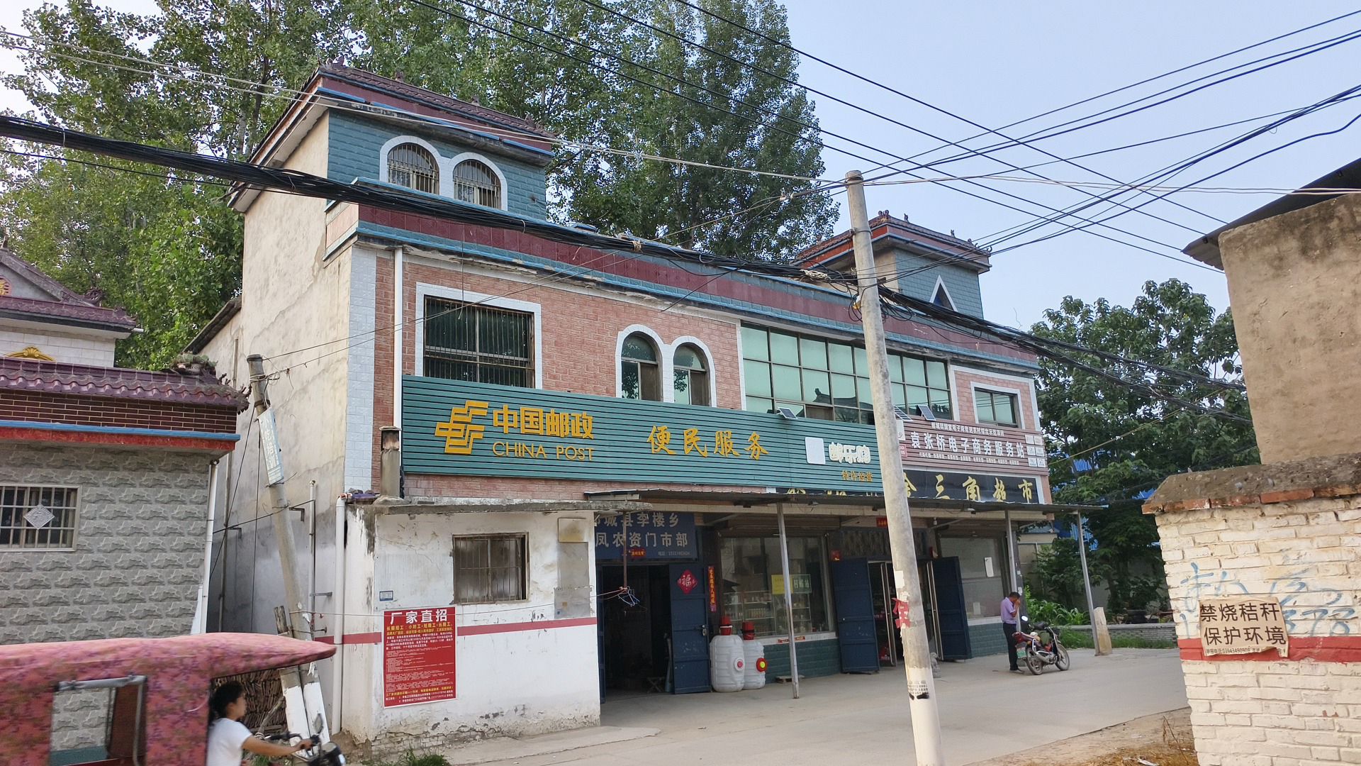 袁张桥电子商务服务站