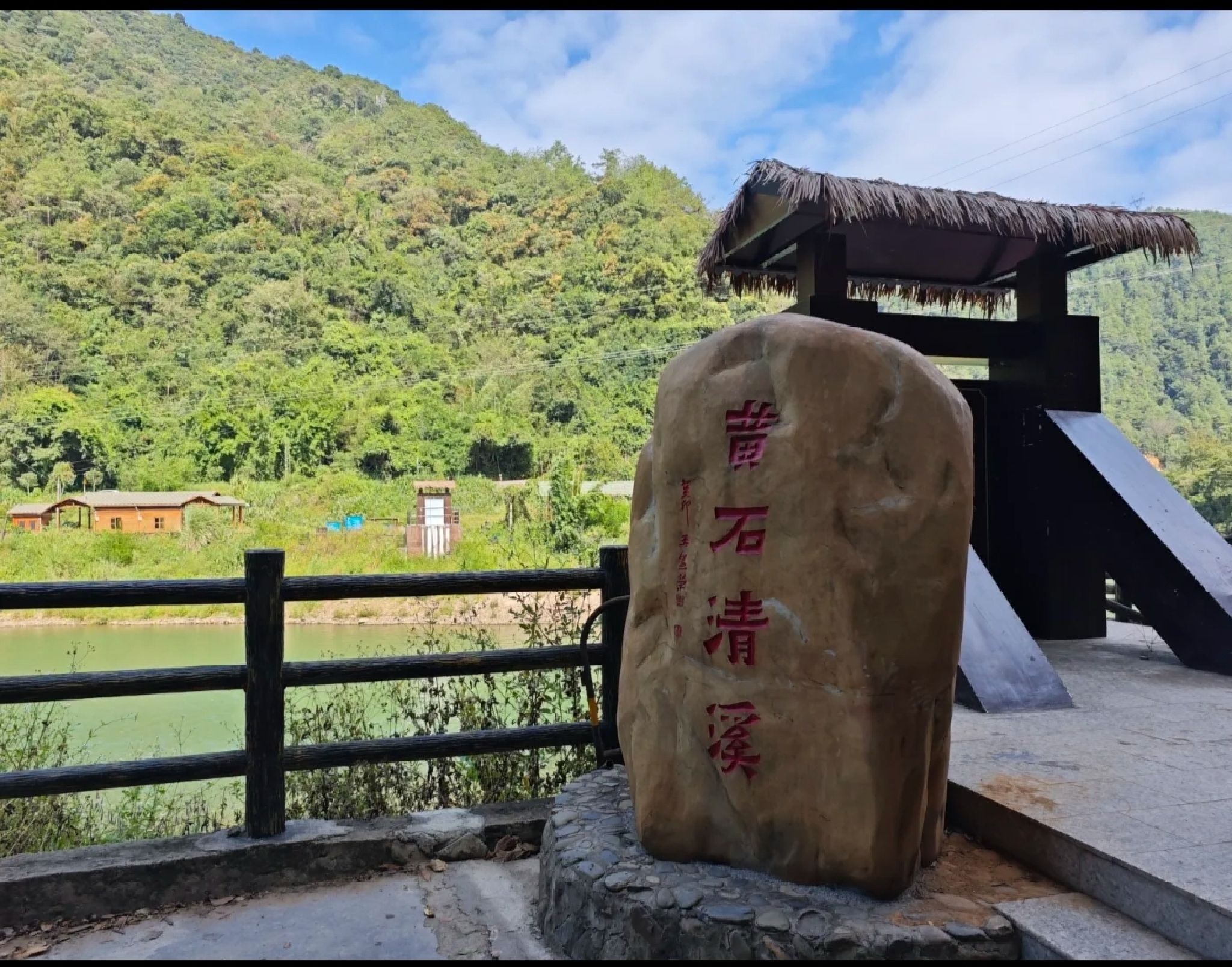 黄石清溪旅行图片 1