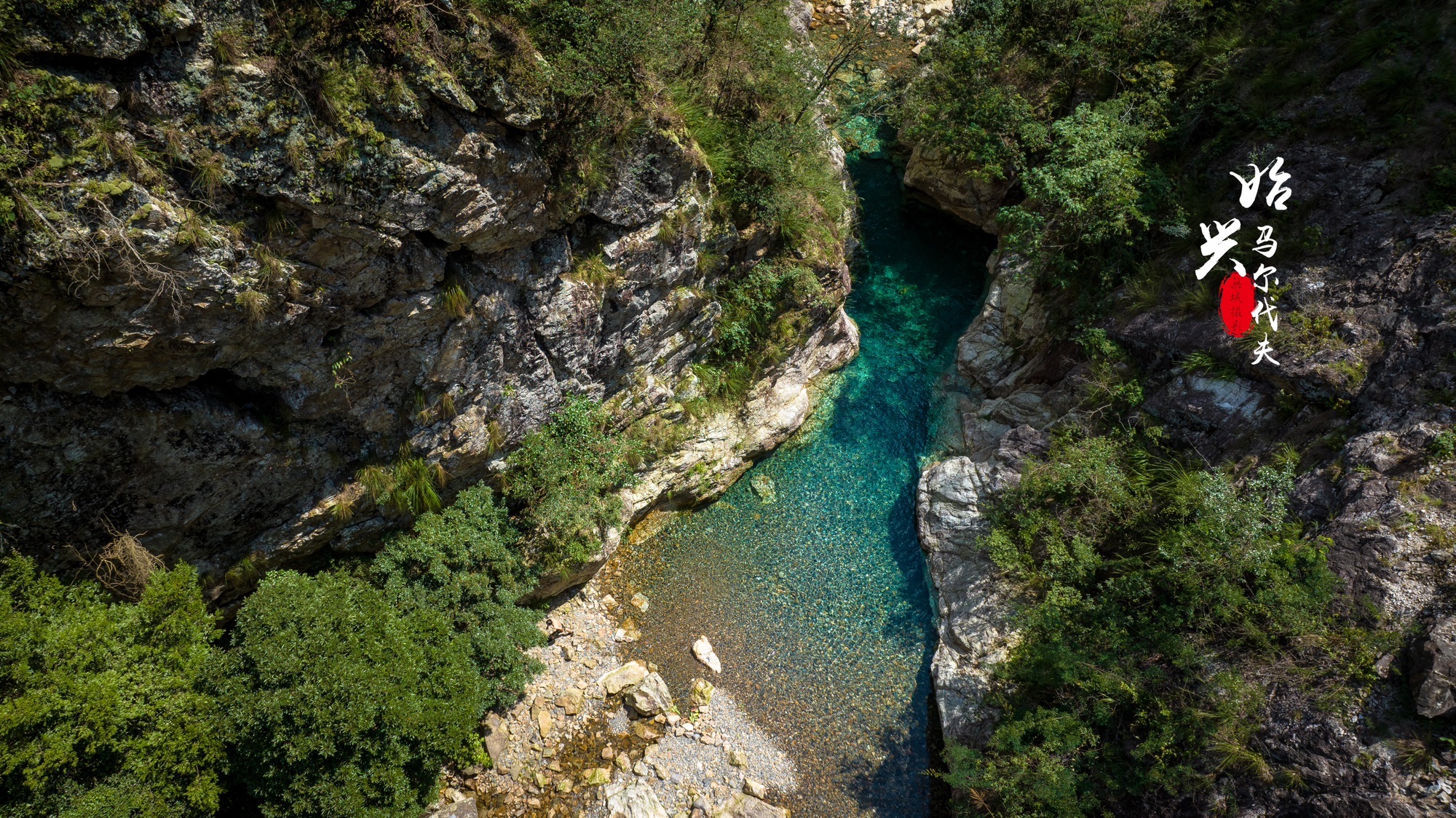 黄石清溪旅行图片 3