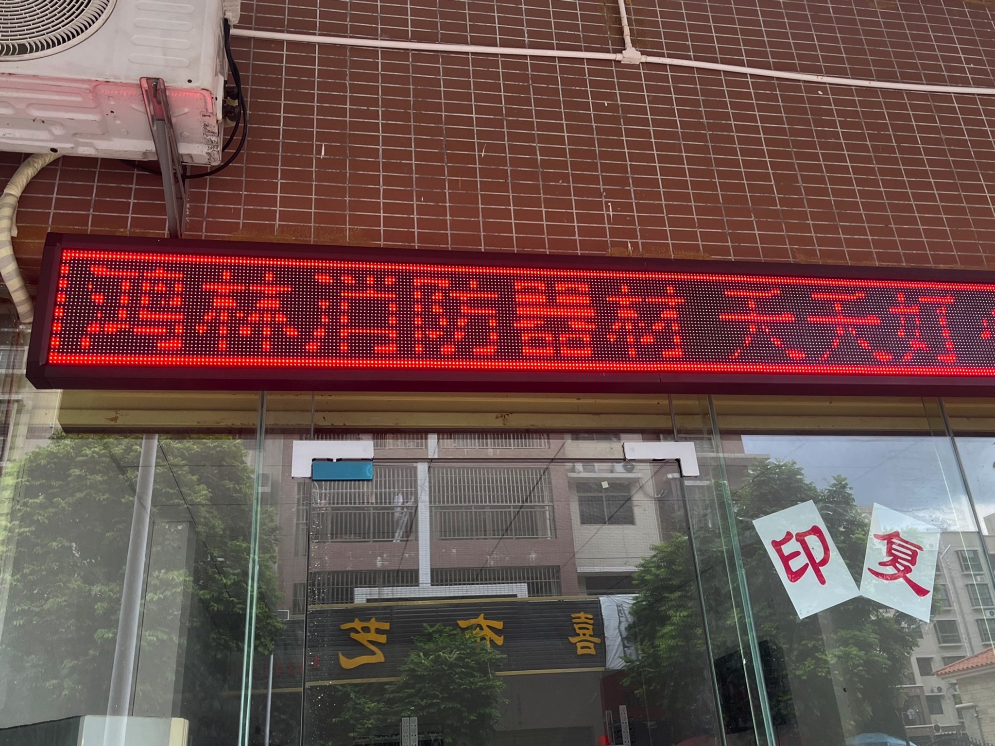 阳西县鸿林消防器材店