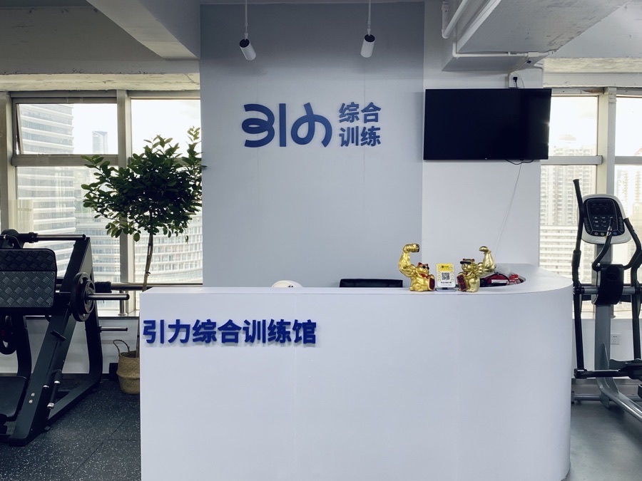 场地封面-引力综合训练馆(国兴大厦店)