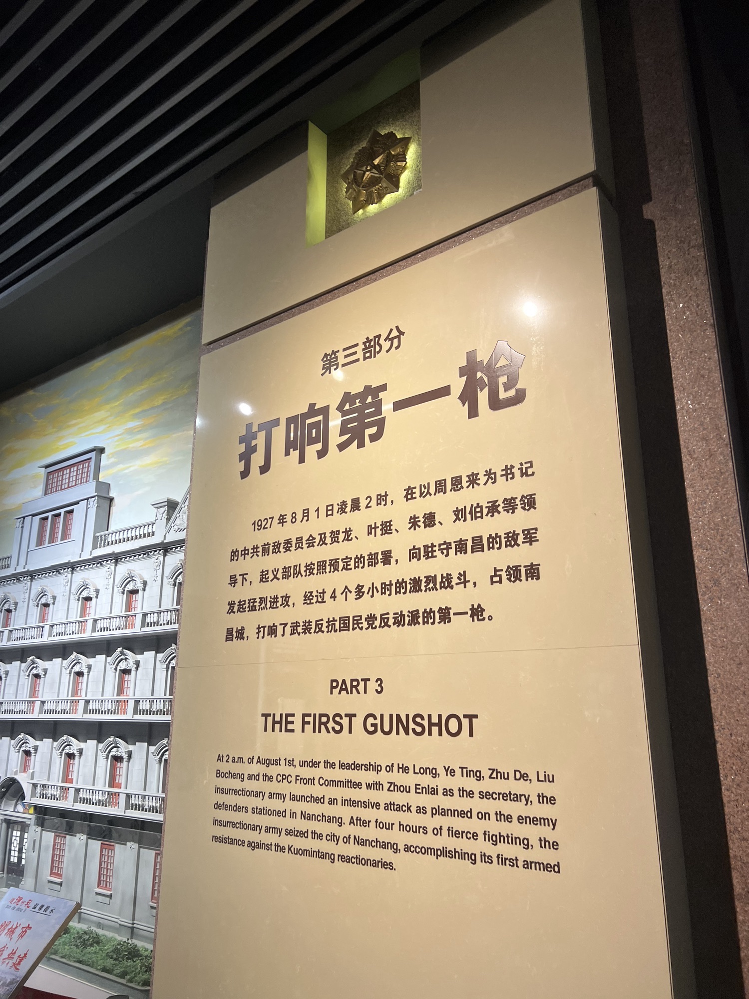 朱德雕像旅行图片 3