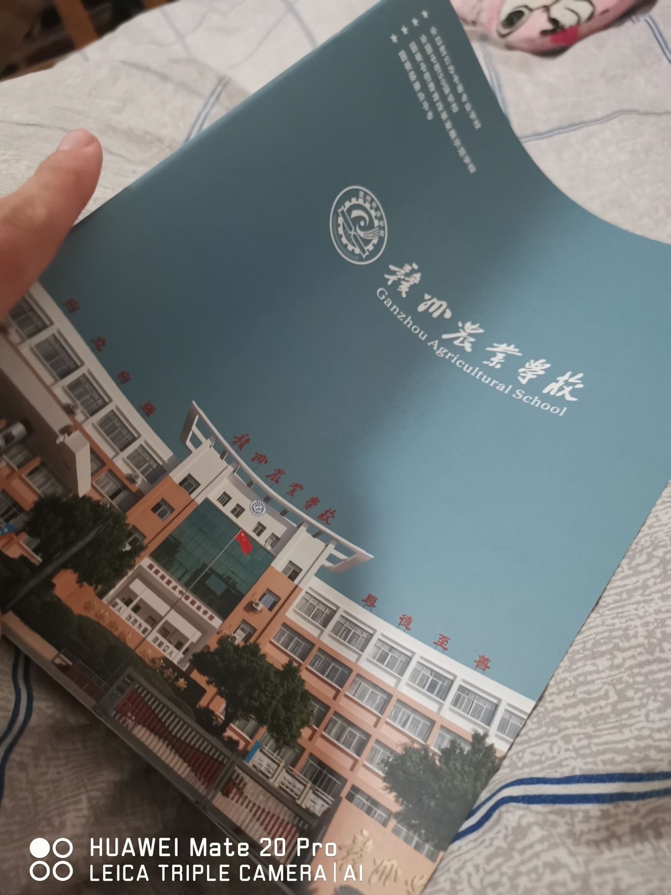 赣州农业学校