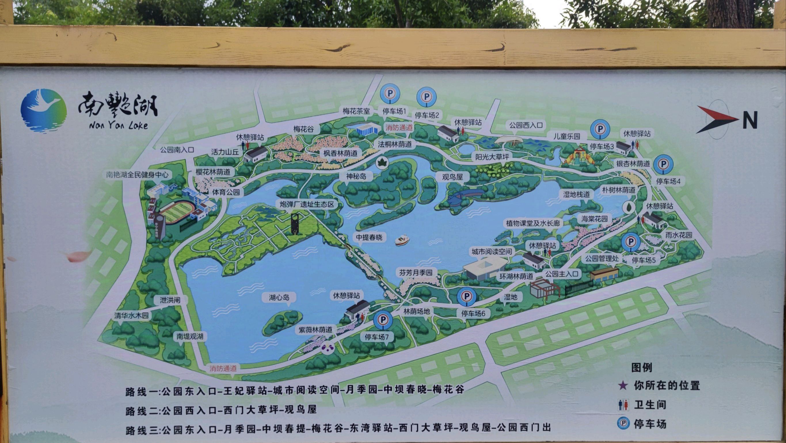 南艳湖炮弹厂遗址公园旅行图片 3