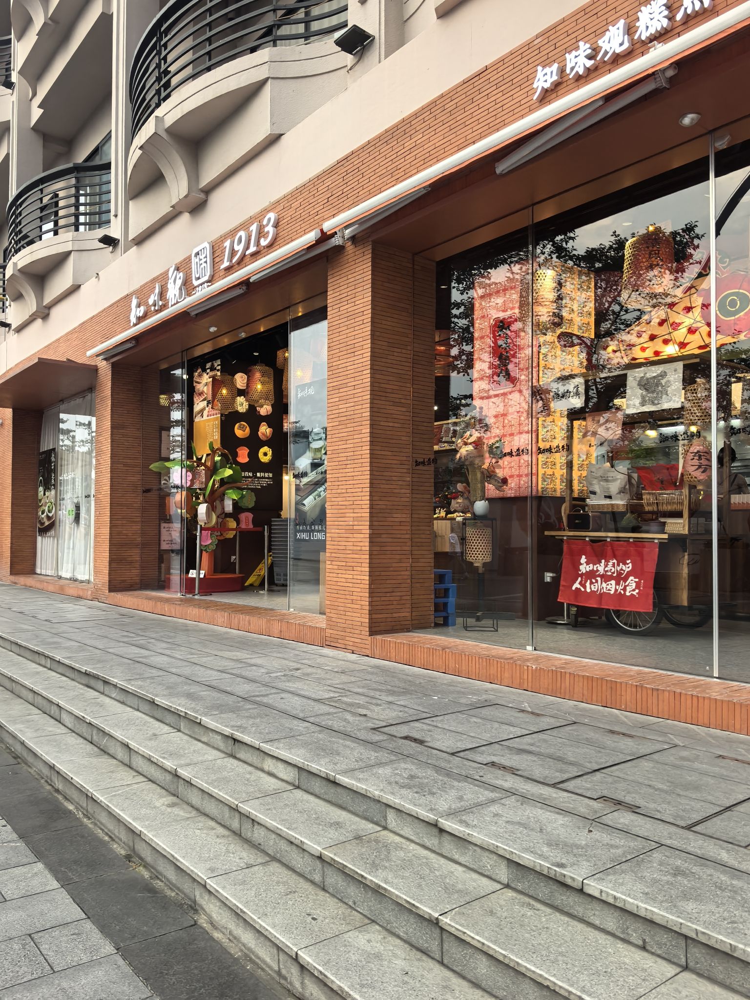 知味观(延安路龙翔桥店)
