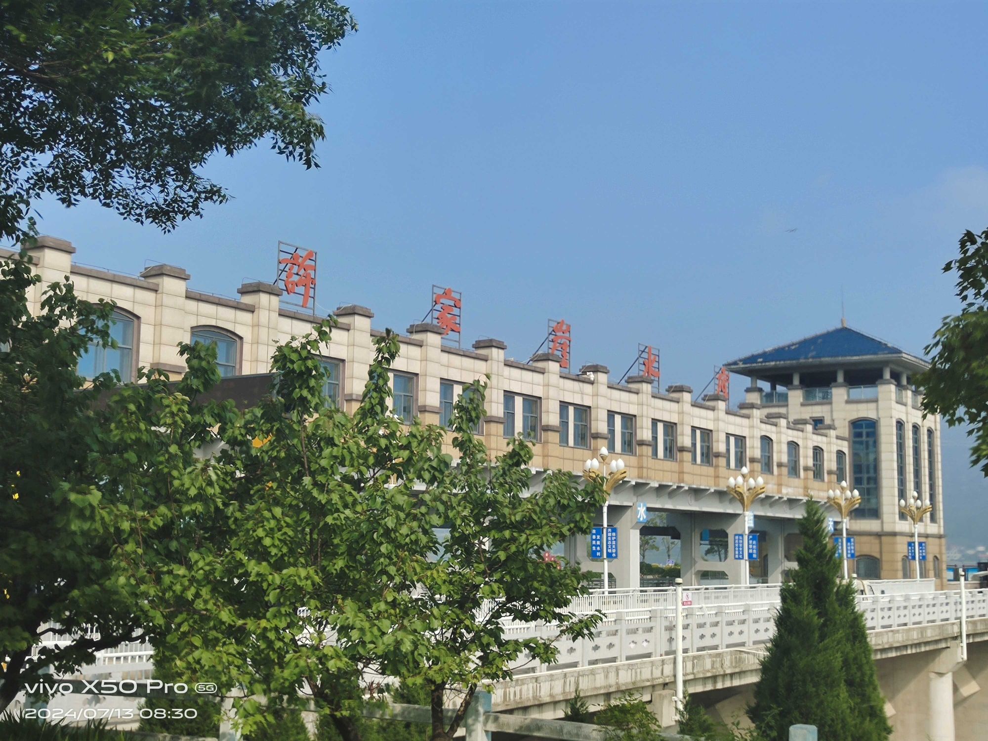 许家崖水库景区旅行图片 1