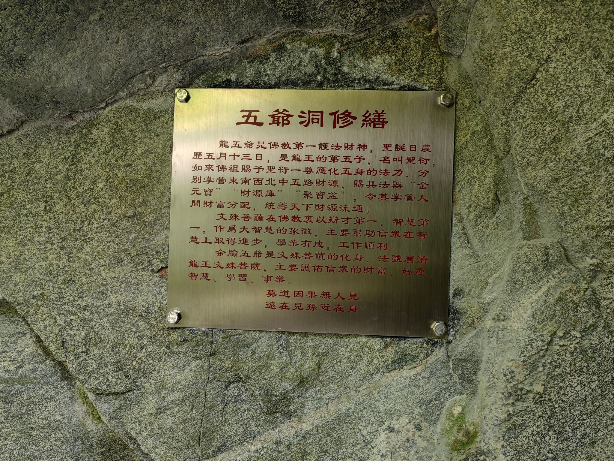 五爷洞旅行图片 2