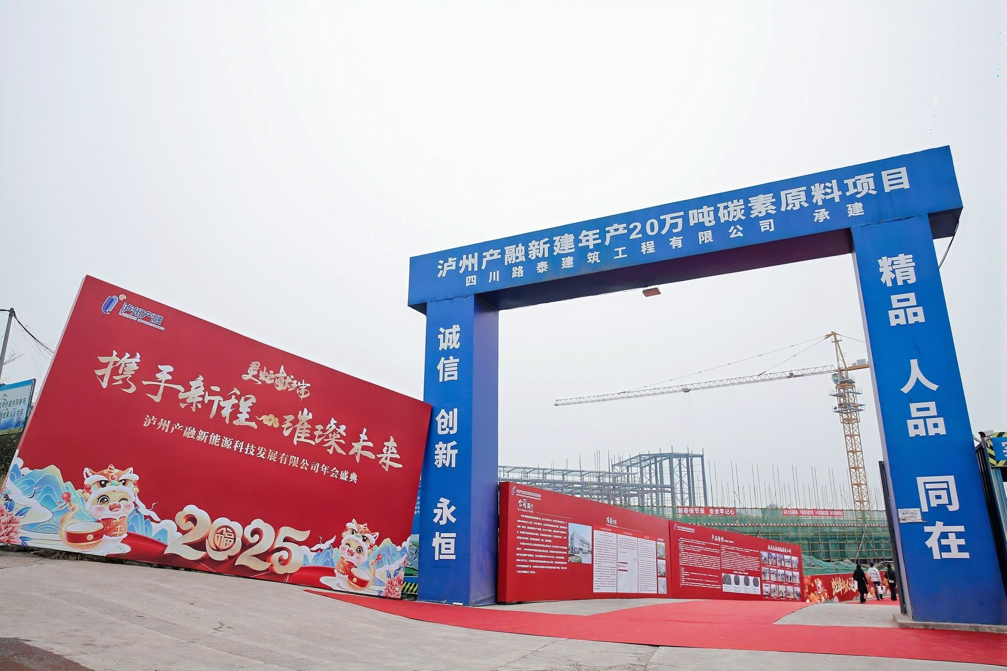 泸州产融新能源科技发展有限公司