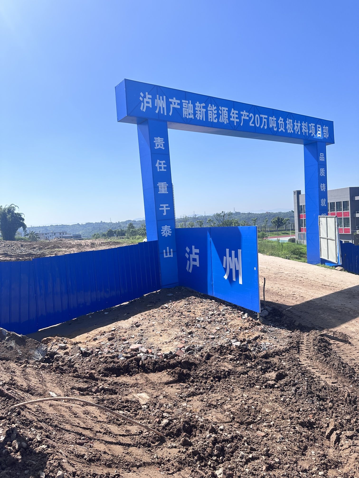 泸州产融新能源科技发展有限公司