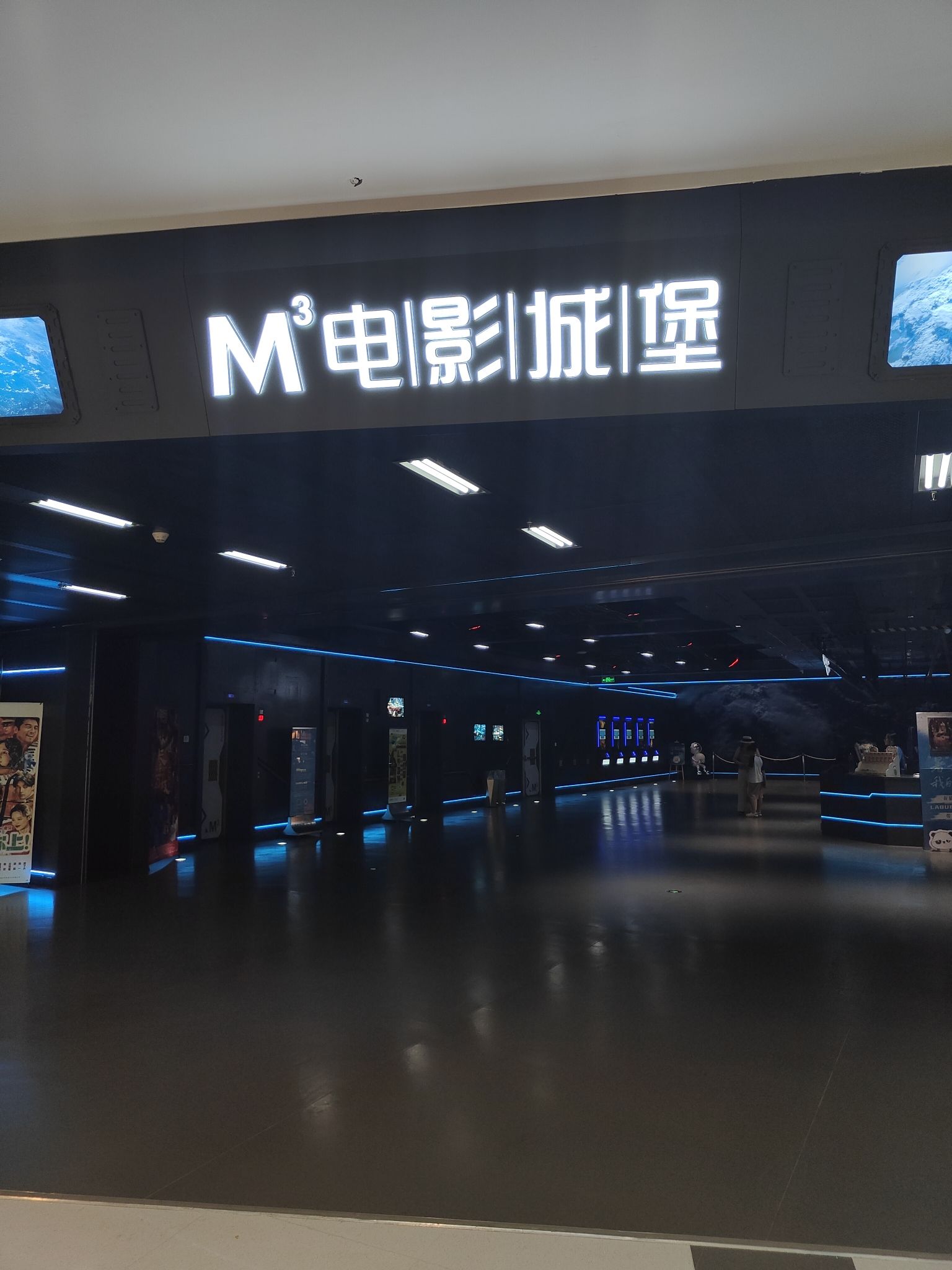 M³电影城堡(星光时代广场店)