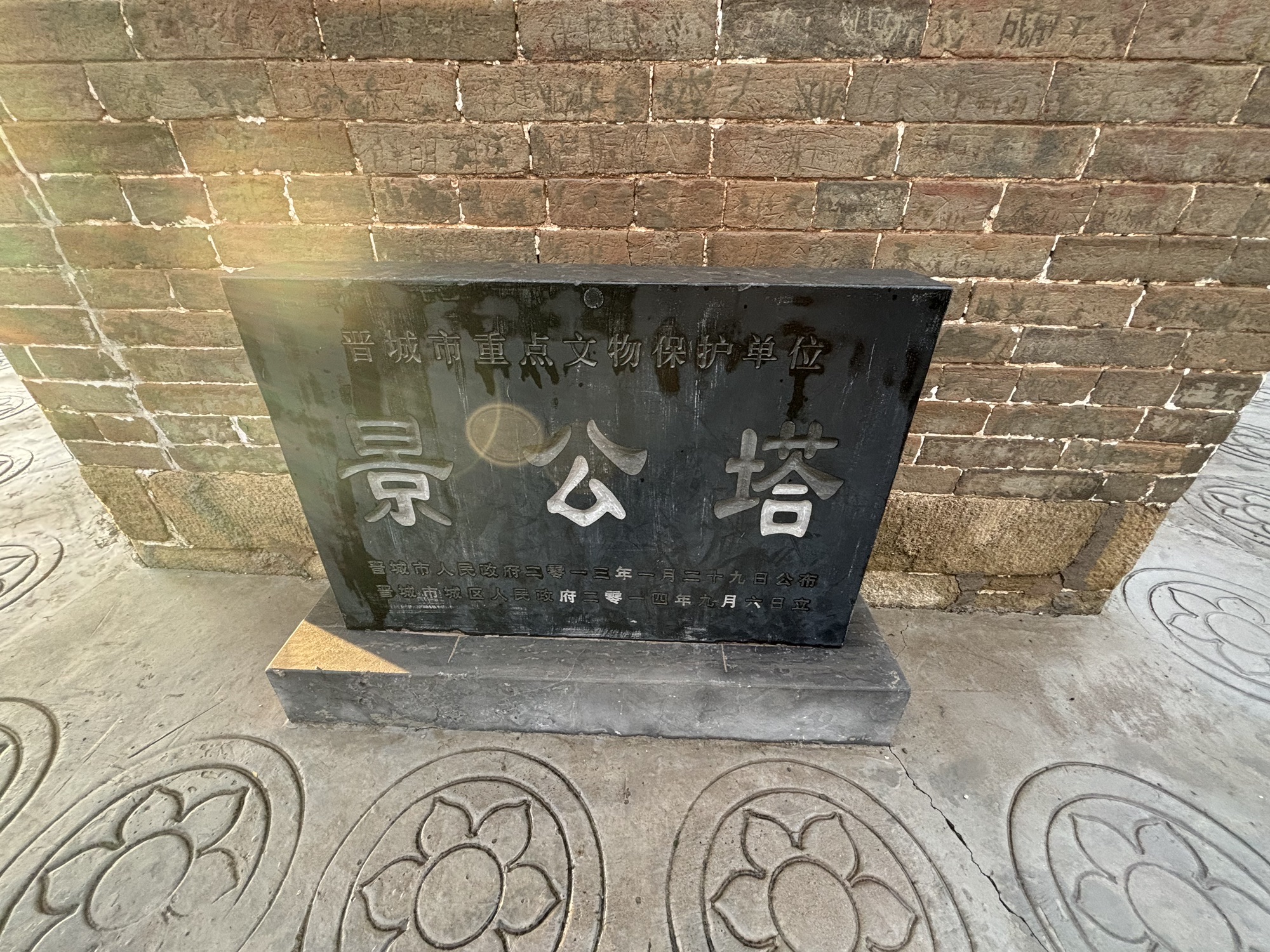 景公塔旅行图片 2