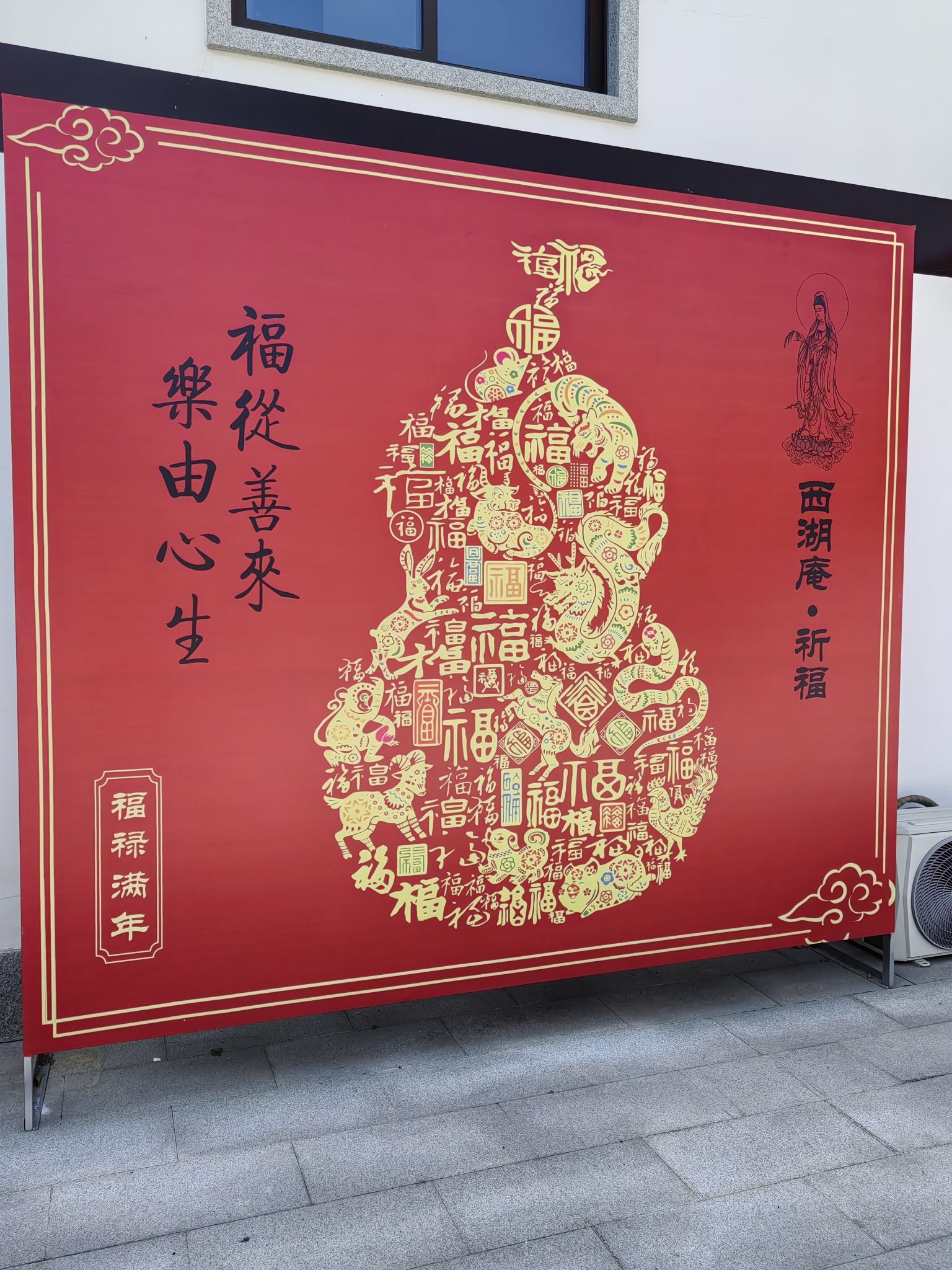 西湖庵实景照片