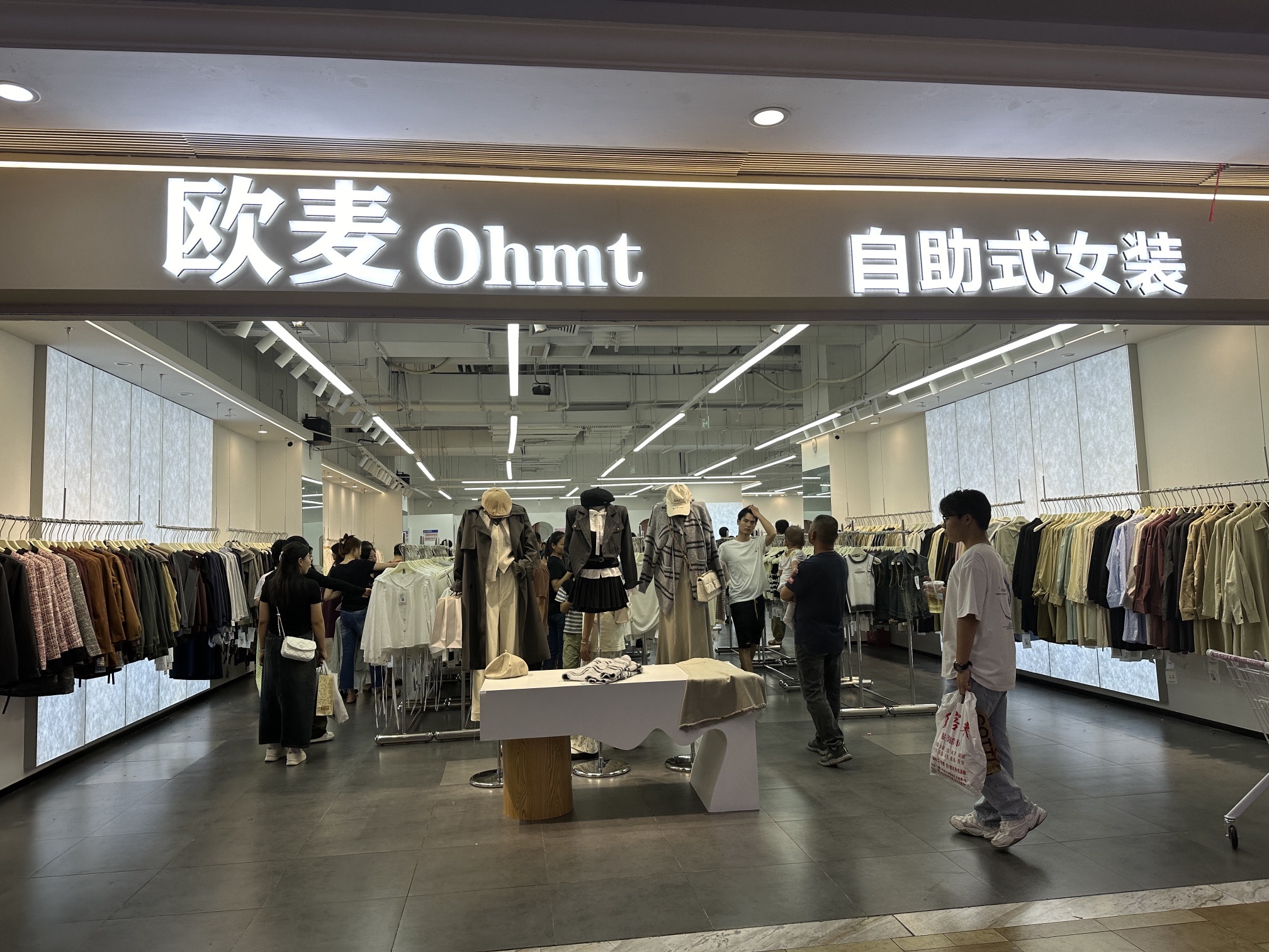 欧麦自助式女装仓储店(盛港广场店)