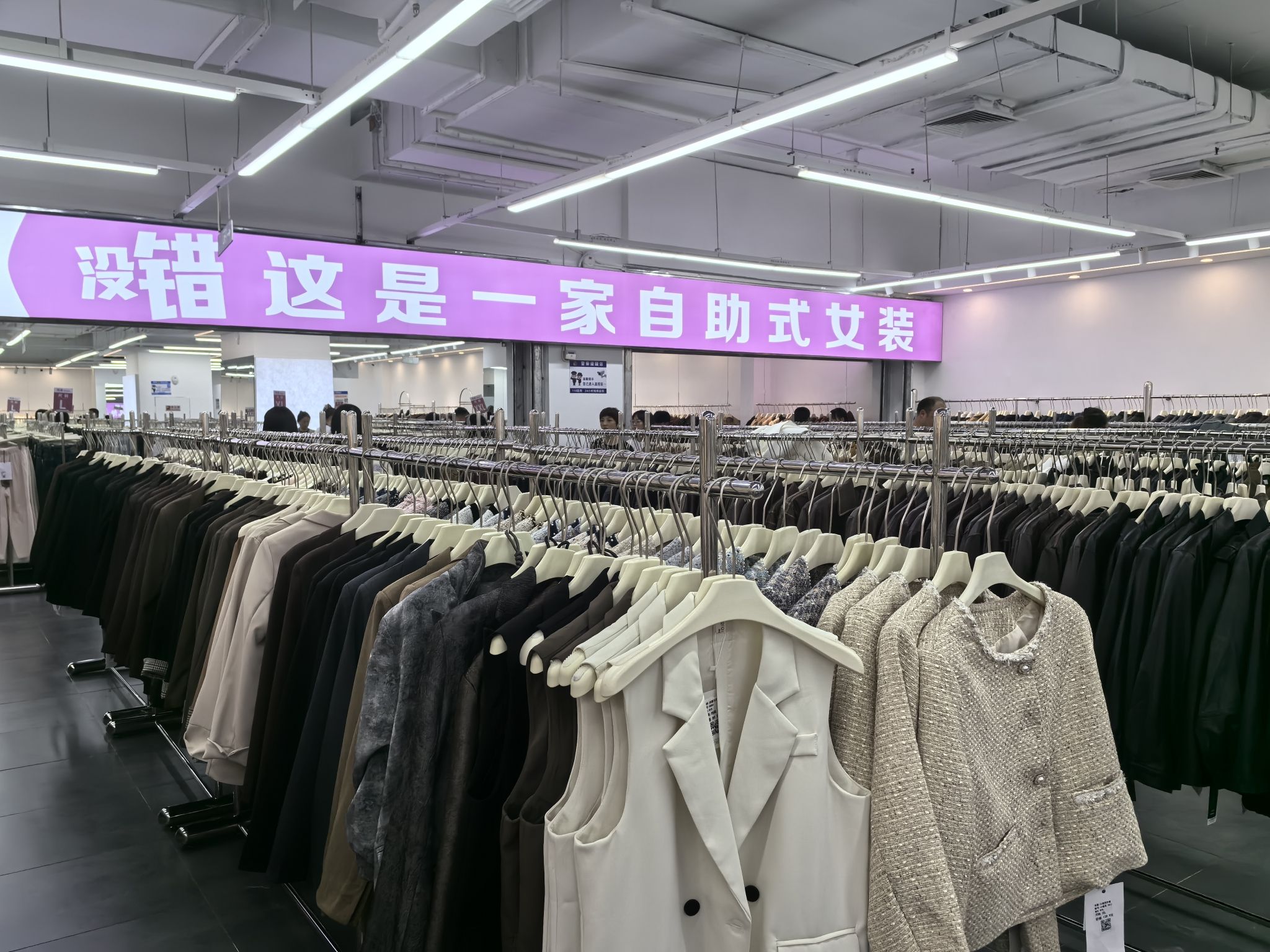 欧麦自助式女装仓储店(盛港广场店)