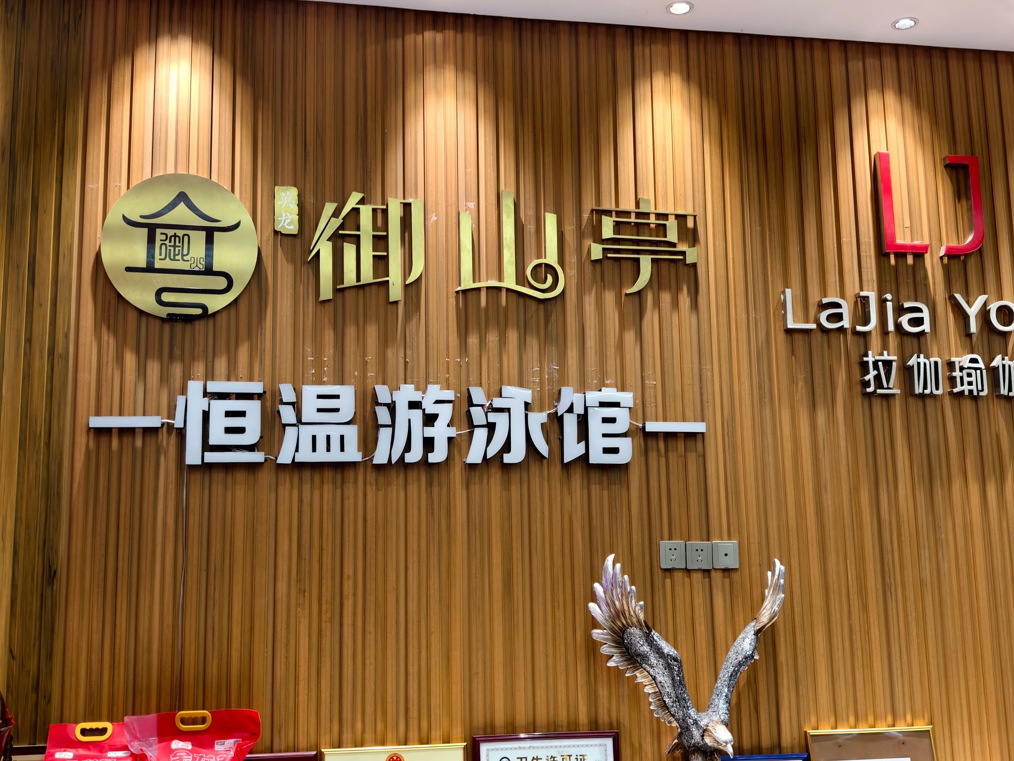 场地封面-御山亭会所(信义金街店)