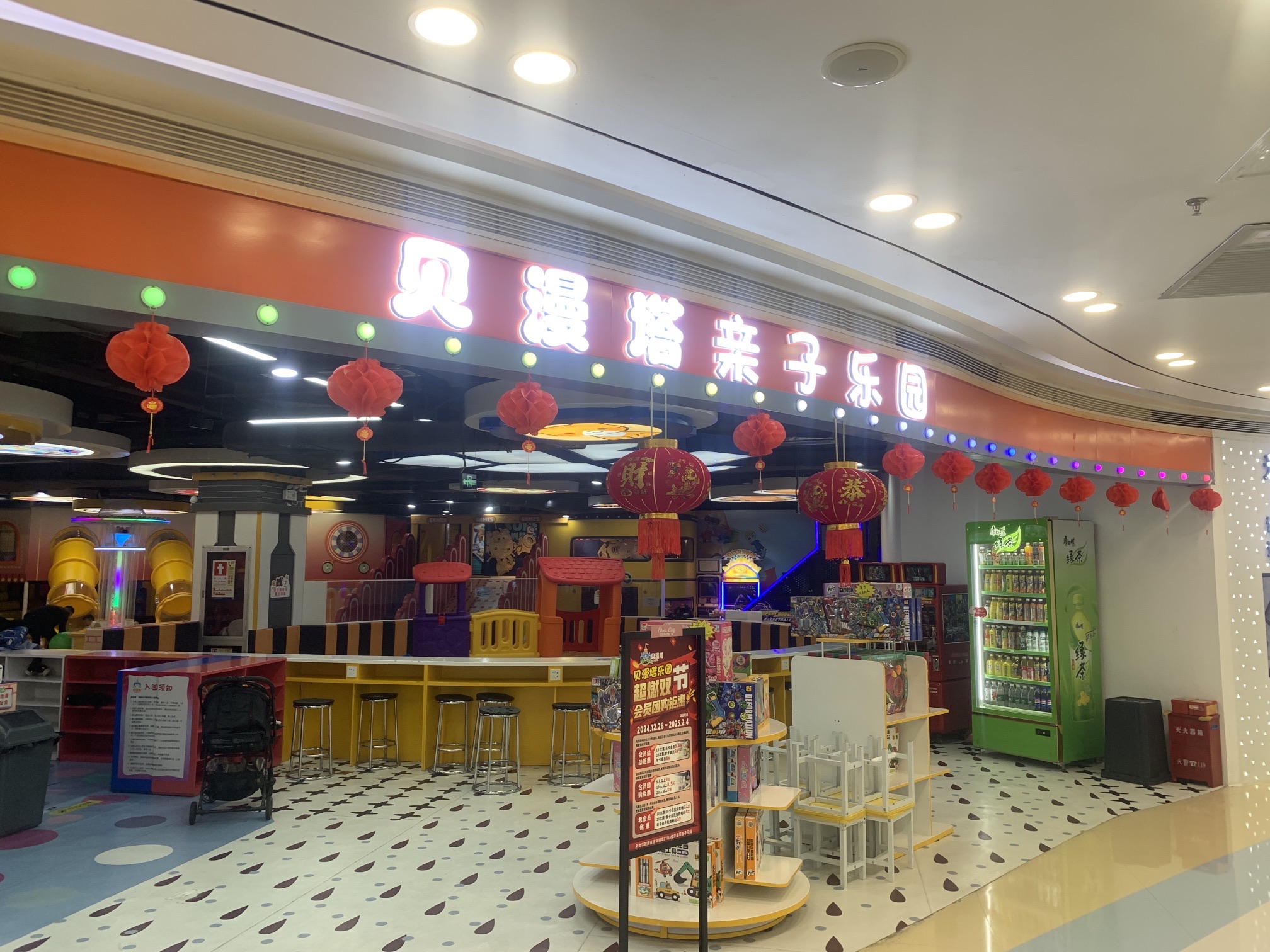 场地封面-贝漫塔亲子乐园