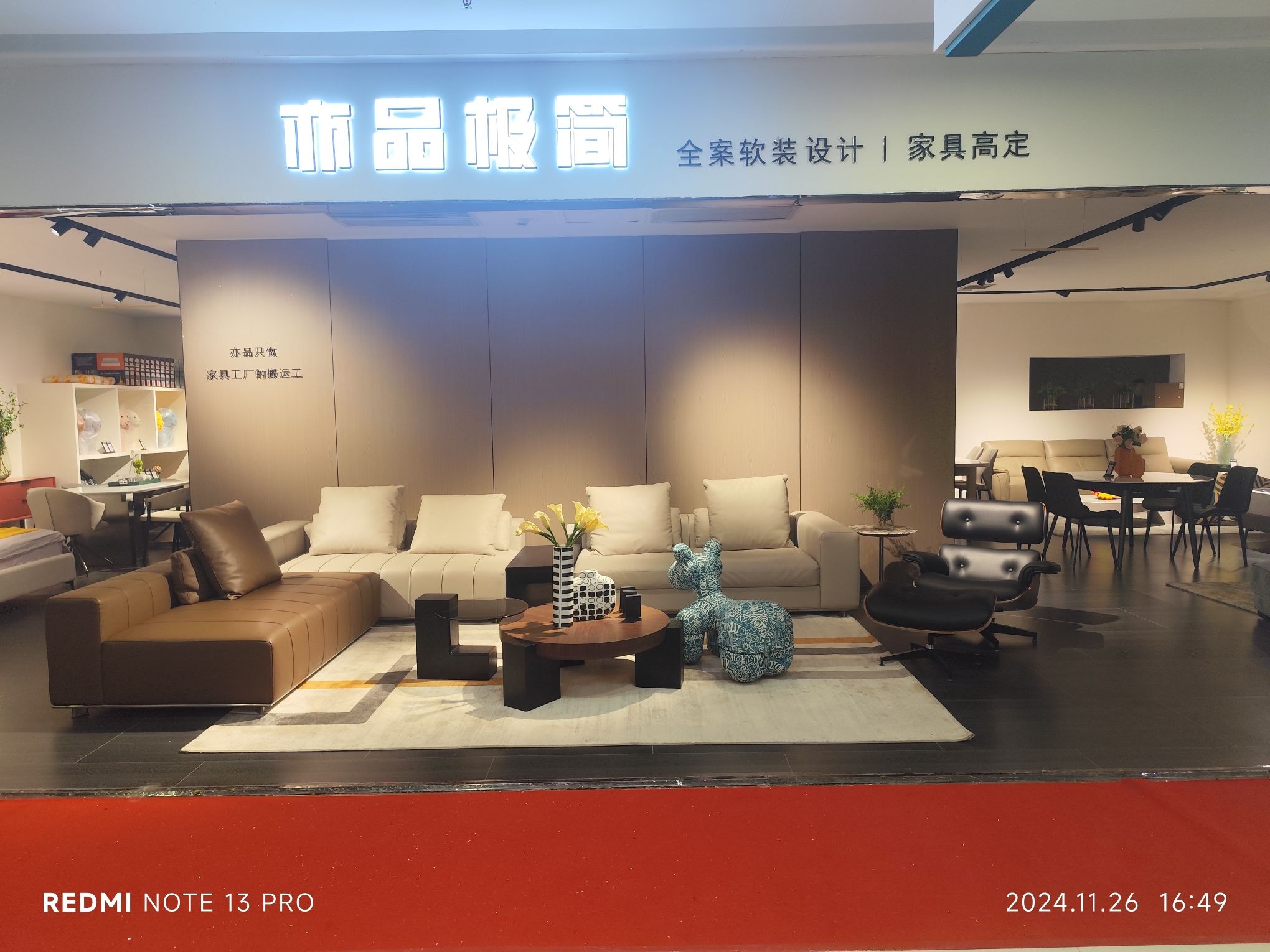 亦品极简家具