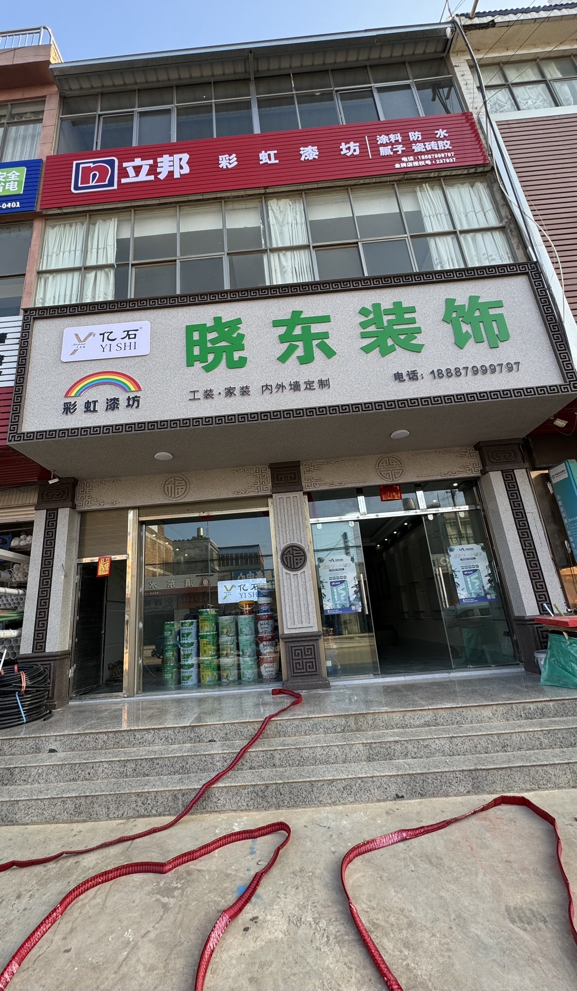 晓东装饰