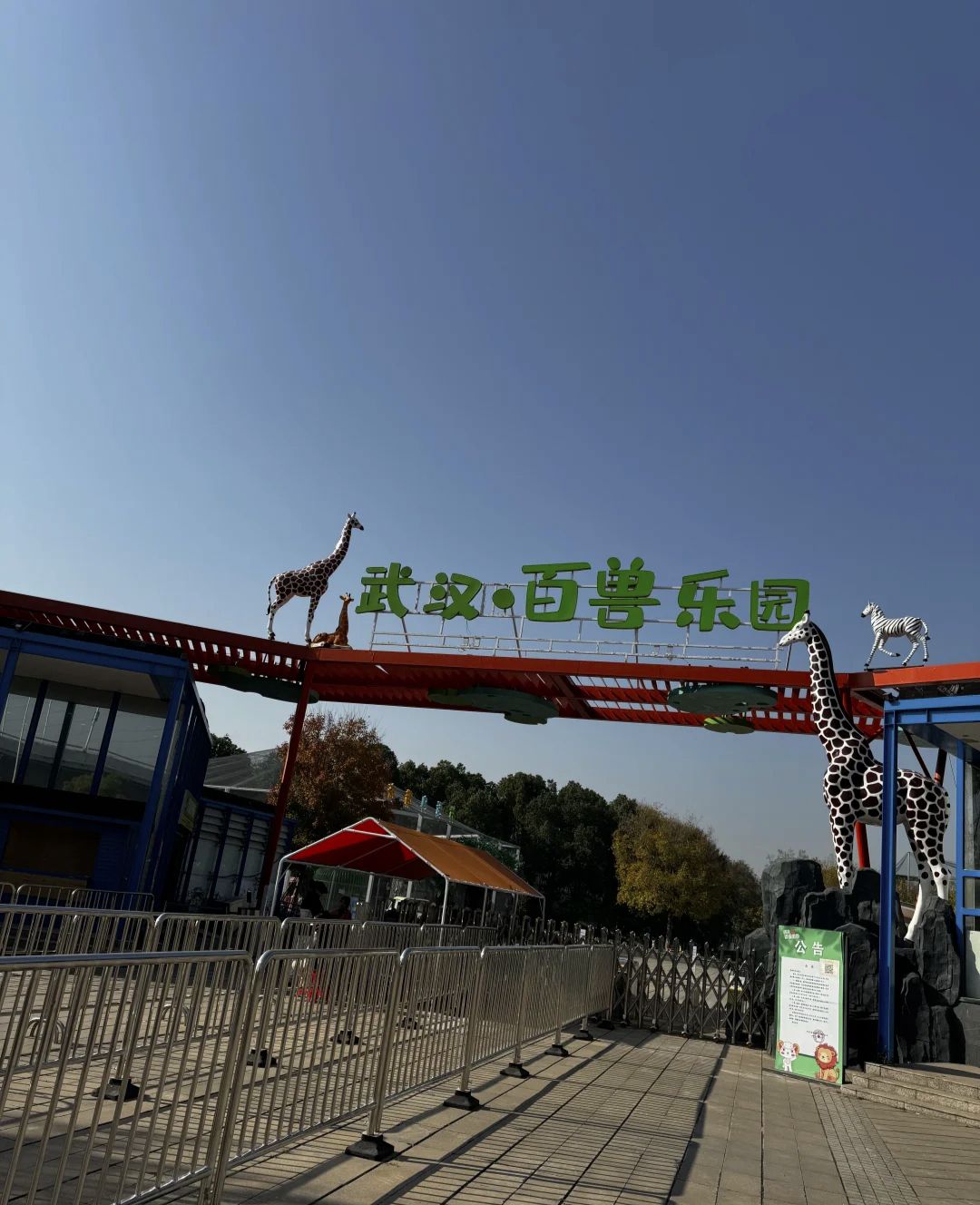 武汉百兽乐园旅行图片 1