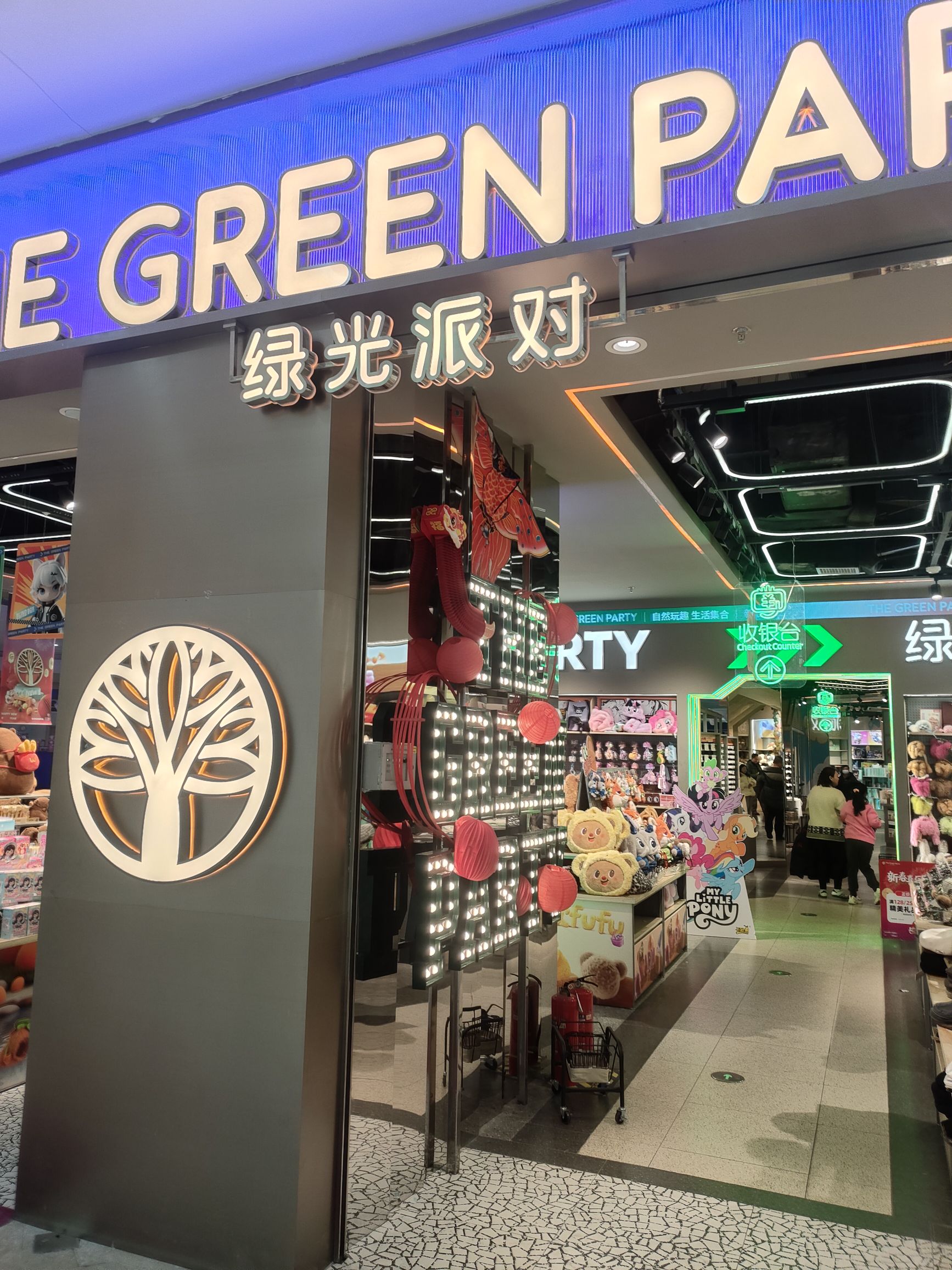 场地封面-TGP绿光派对(北京房山印象城店)