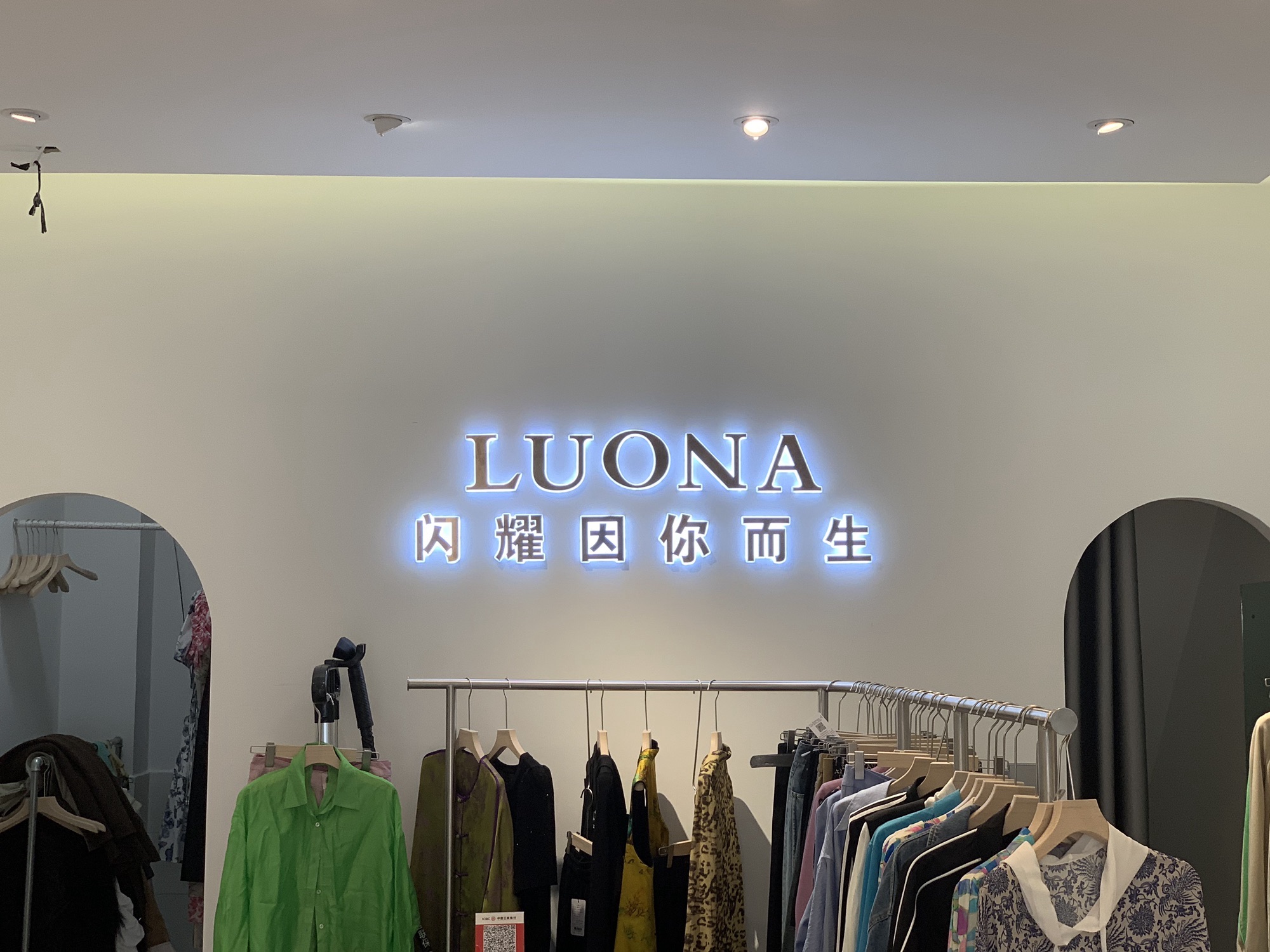 LUONA珞娜女装店
