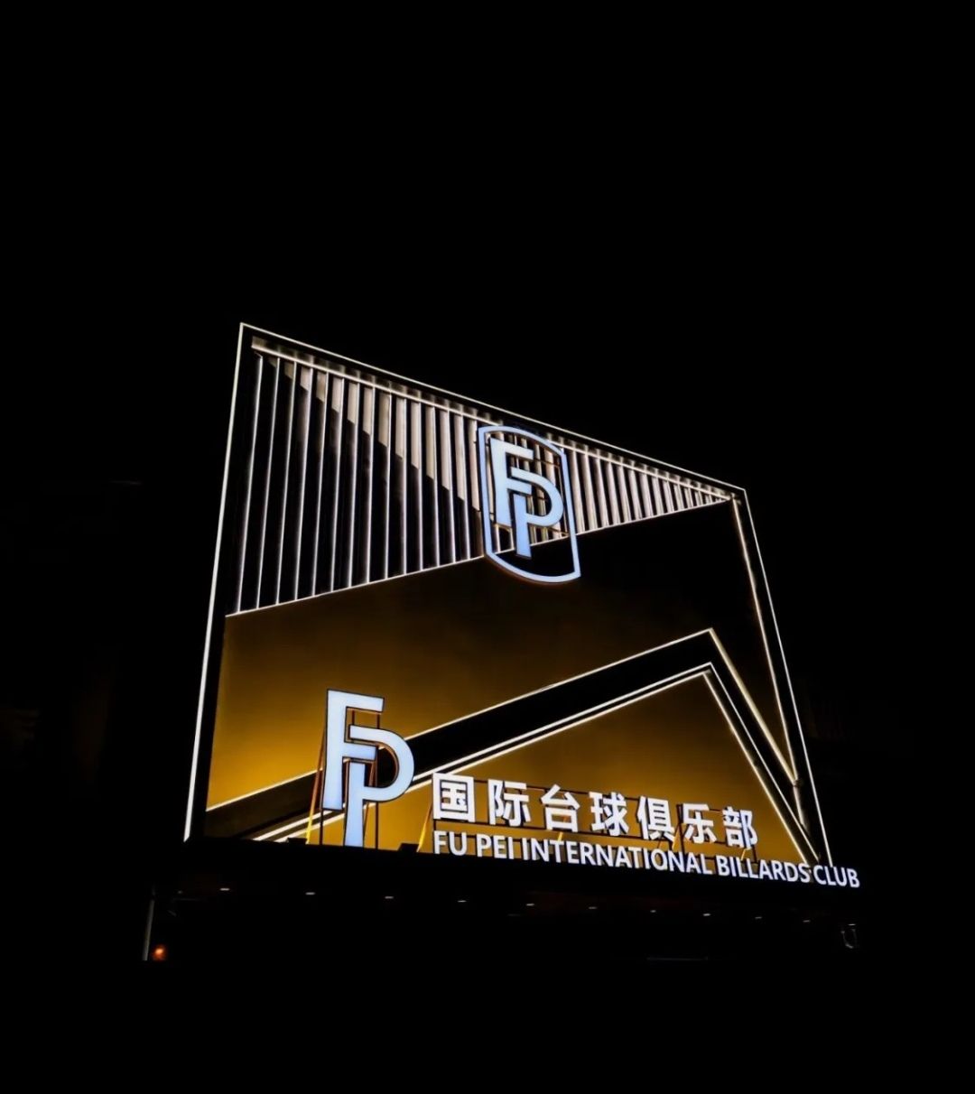 场地封面-FP国际台球俱乐部
