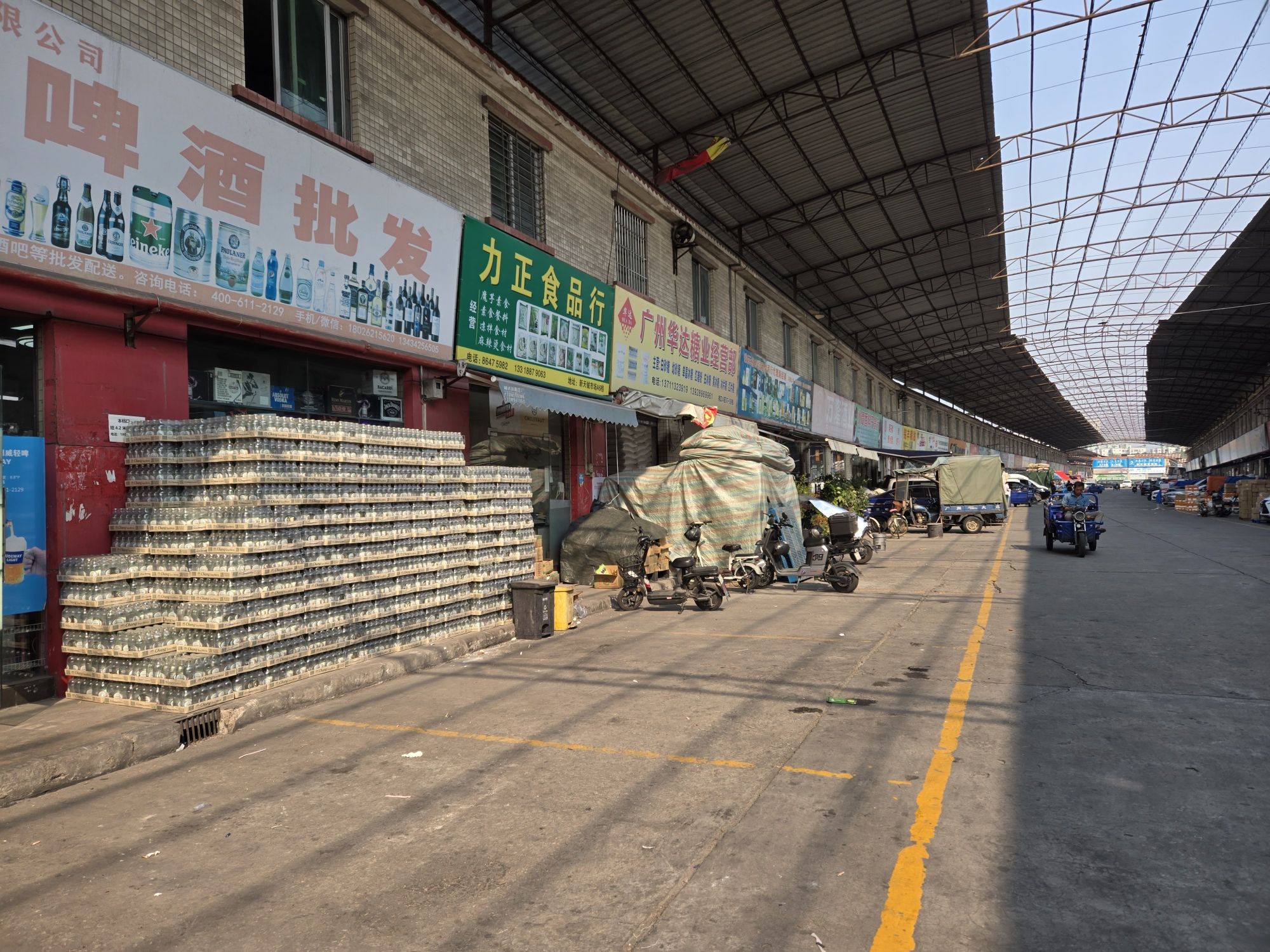 新天铖粮油食品批发中心